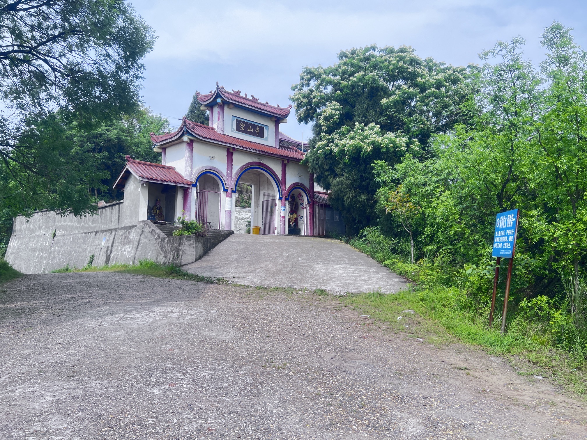 空山寺旅行图片 3