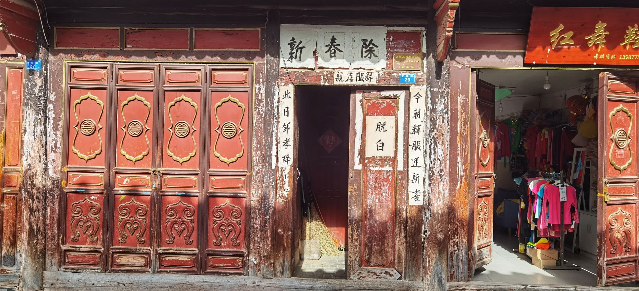红舞鞋舞蹈用品