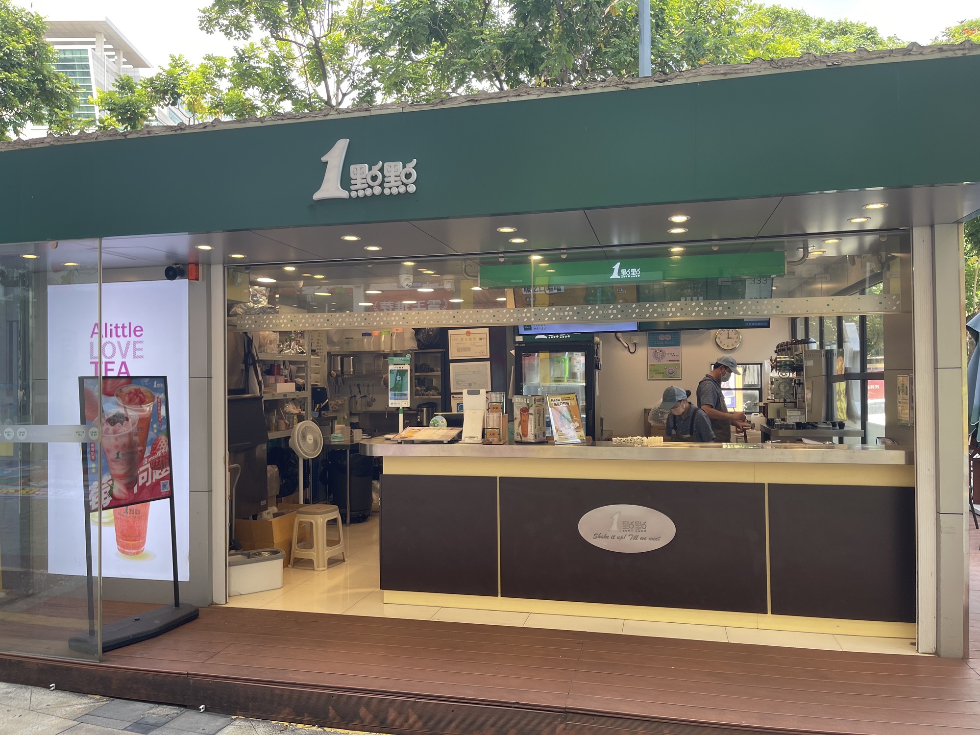 1点点(中山远洋大信店)