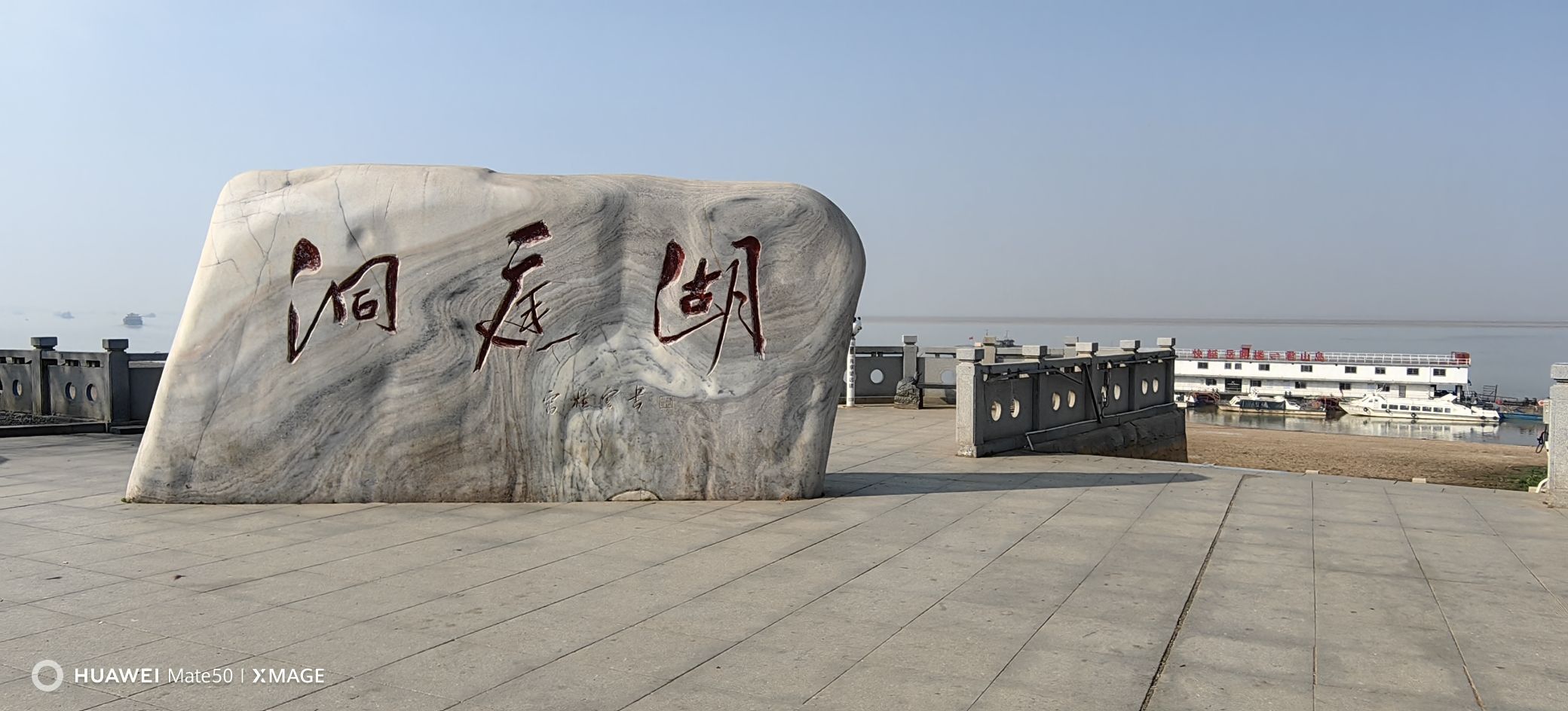 湖南岳阳洞庭湖旅游度假区