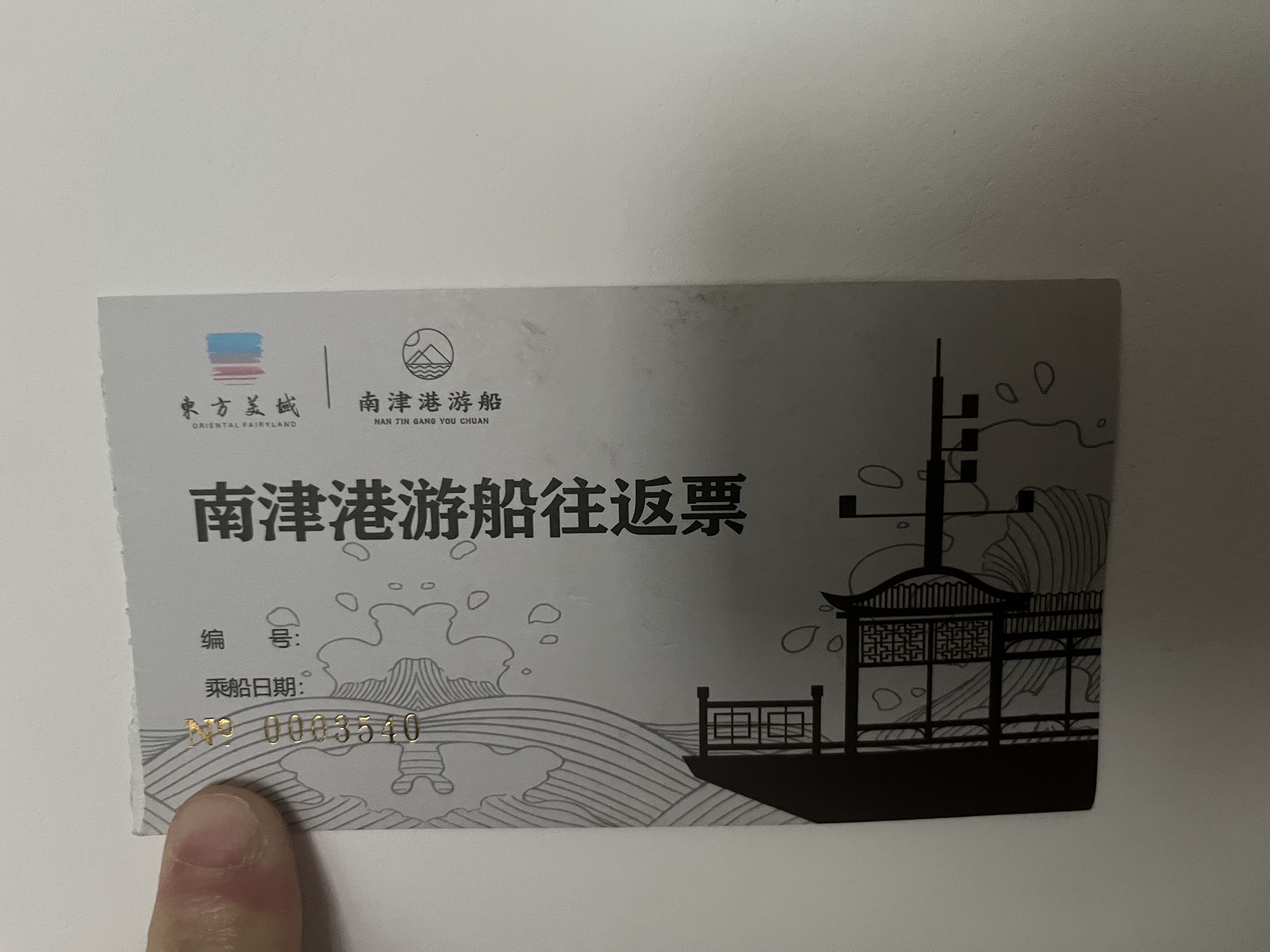 湖南岳阳洞庭湖旅游度假区旅行图片 1