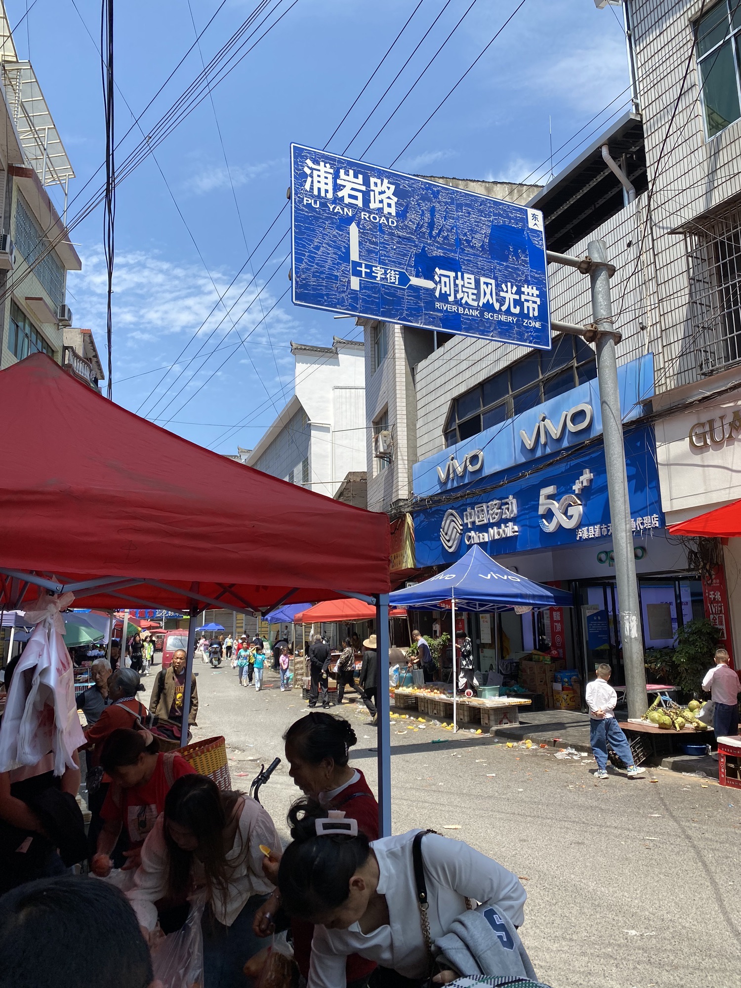 浦市古镇旅行图片 1