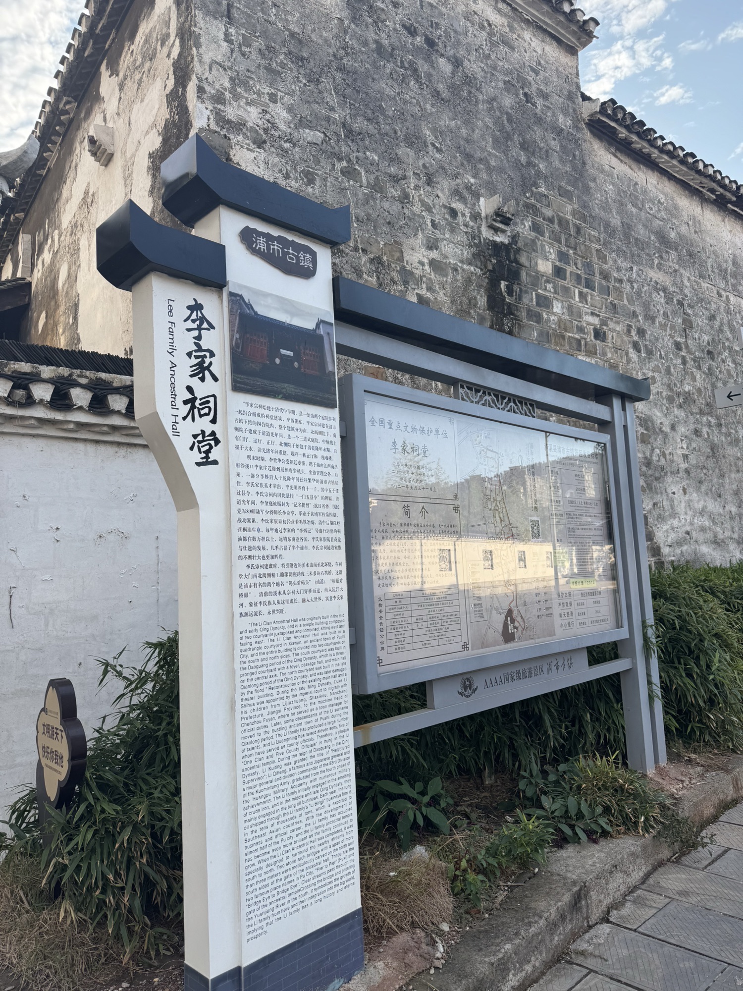 浦市古镇旅行图片 1
