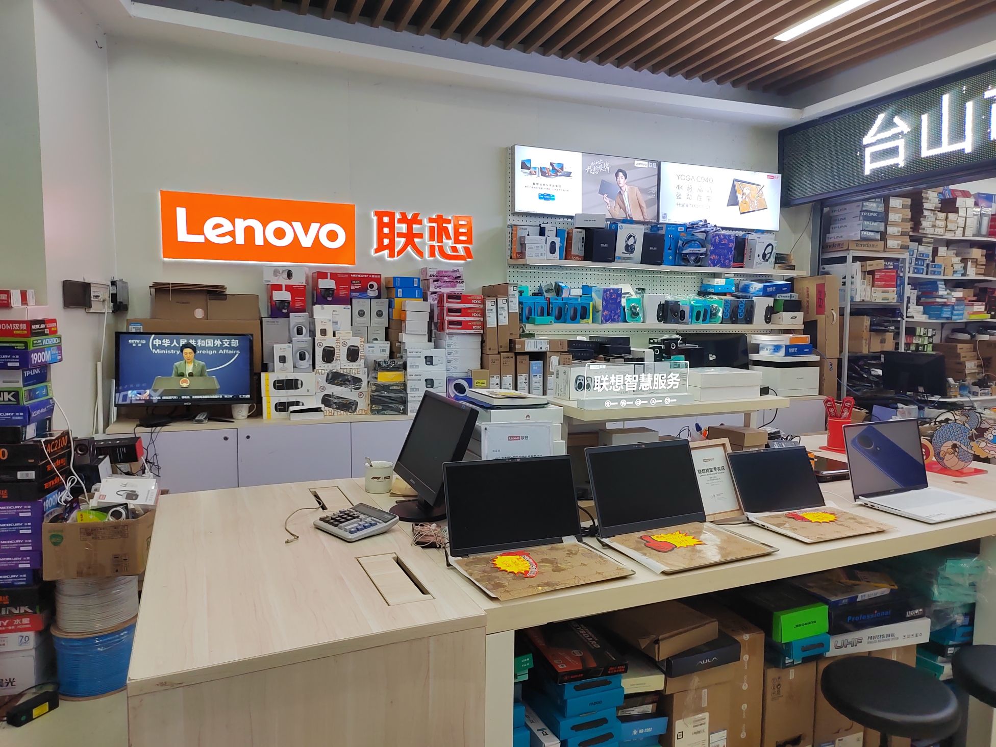 联想专卖店(惠港数码1店店)