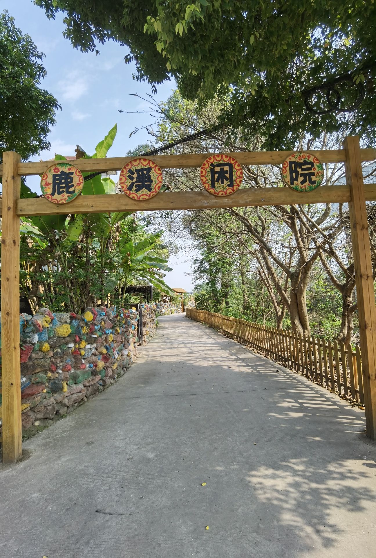 场地封面-鹿溪闲院