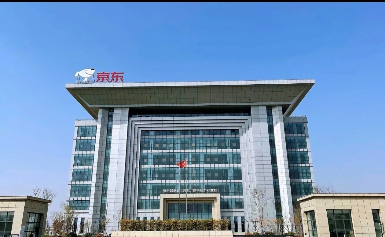 京东城市(河北)数字经济产业园实景图