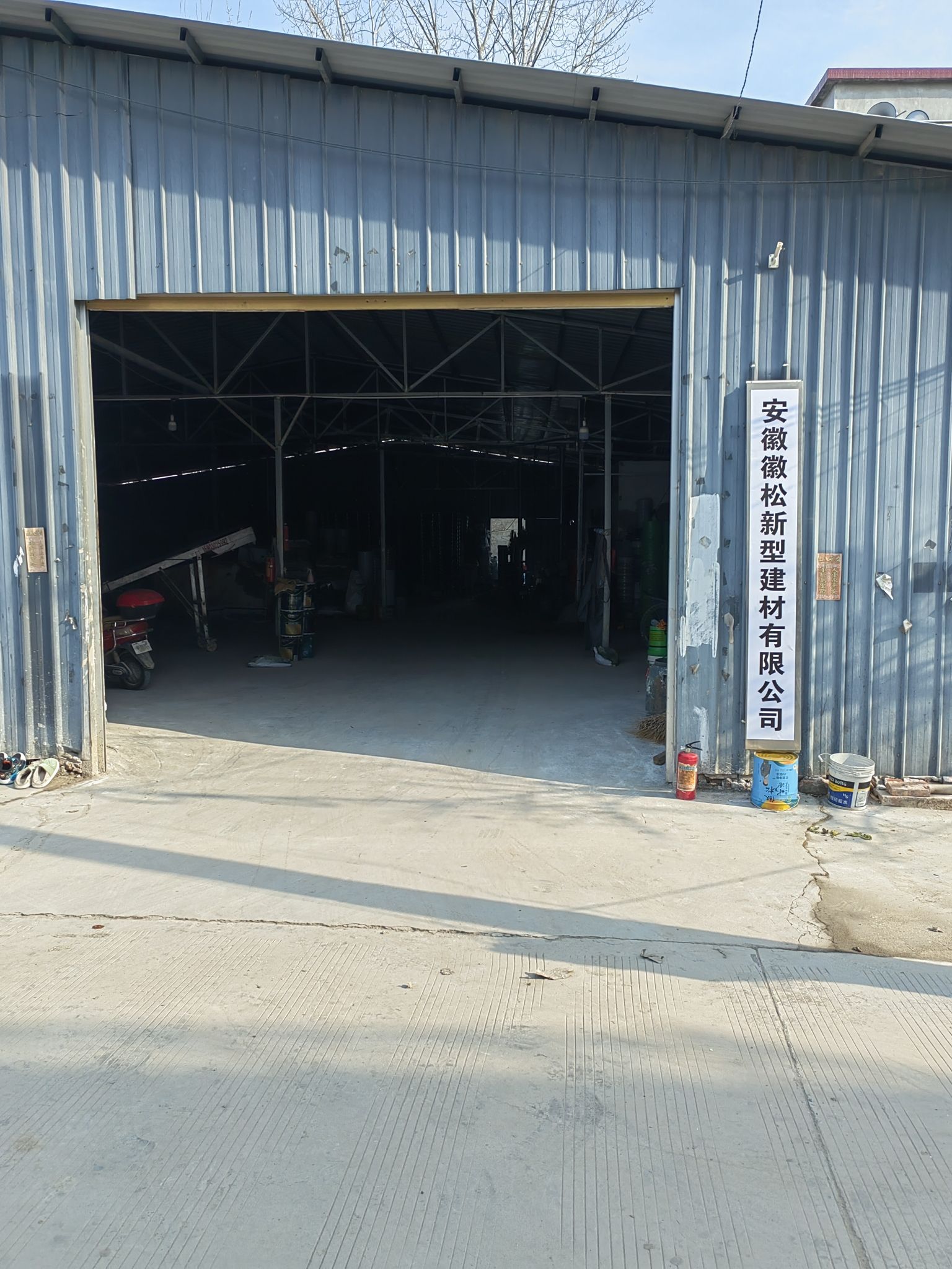 阜阳市徽松水性环保涂料有限公司