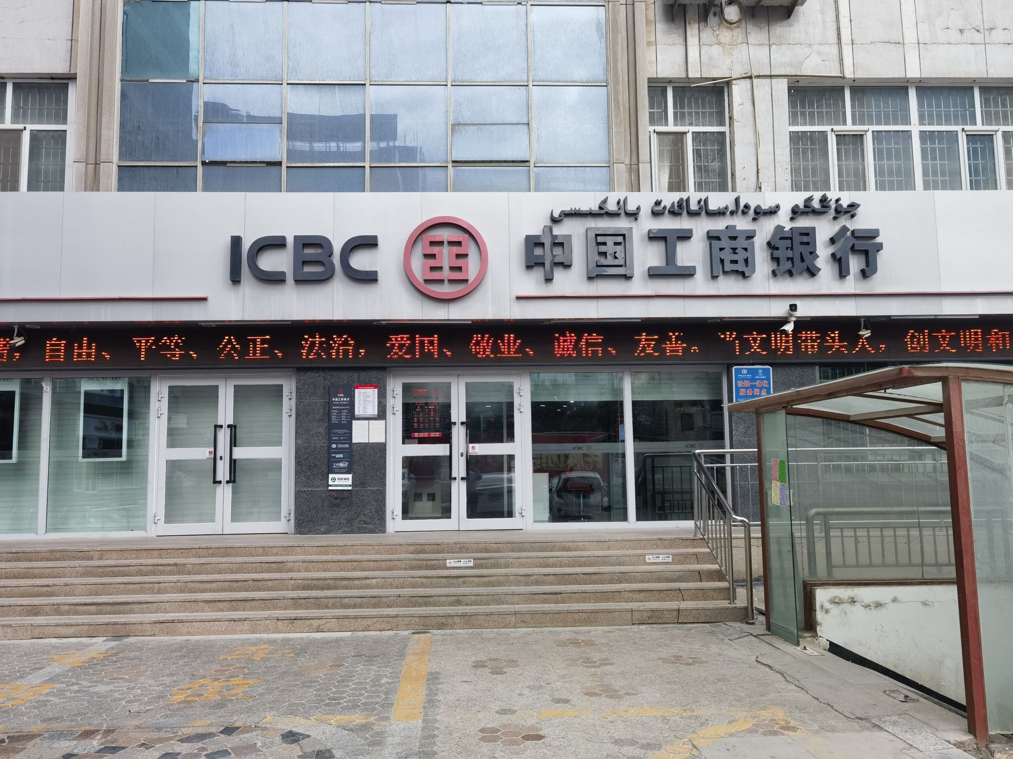 人社服务合作网点(中国建设银行巴音郭楞蒙古自治州分行营业部)