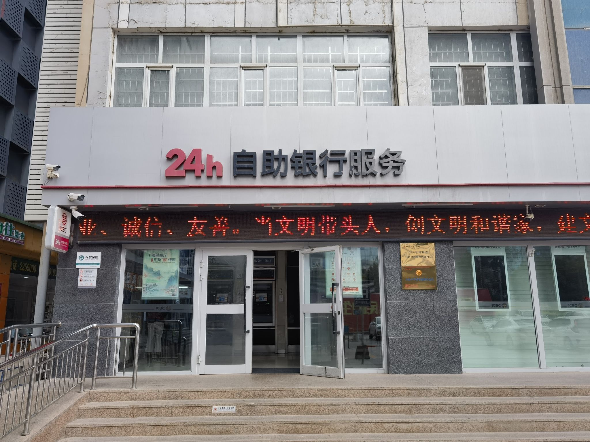 人社服务合作网点(中国建设银行巴音郭楞蒙古自治州分行营业部)
