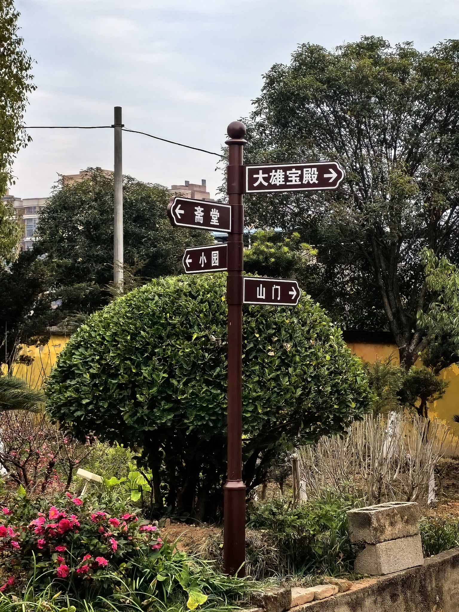 等觉寺实景照片
