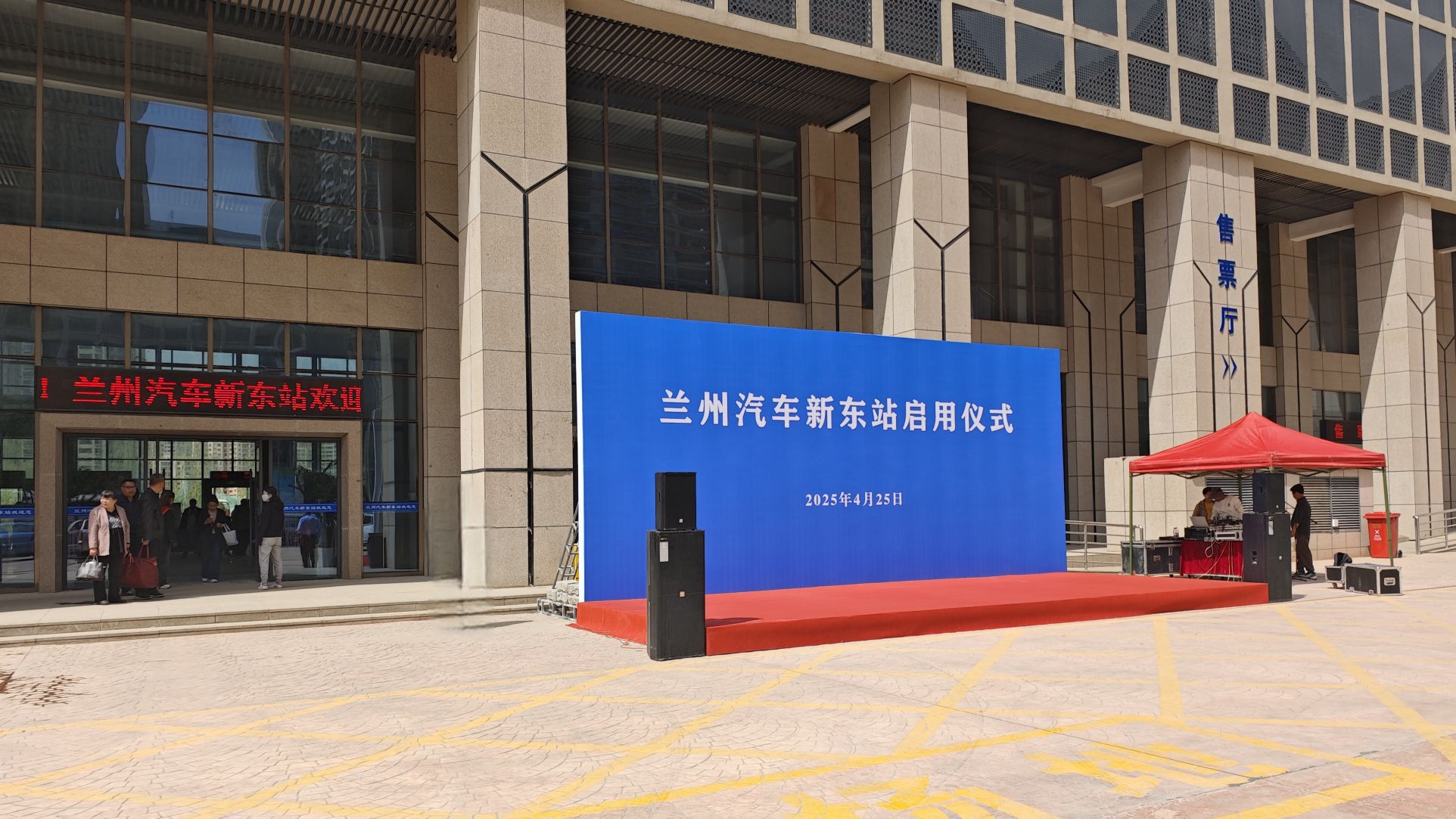 兰州汽车新东站