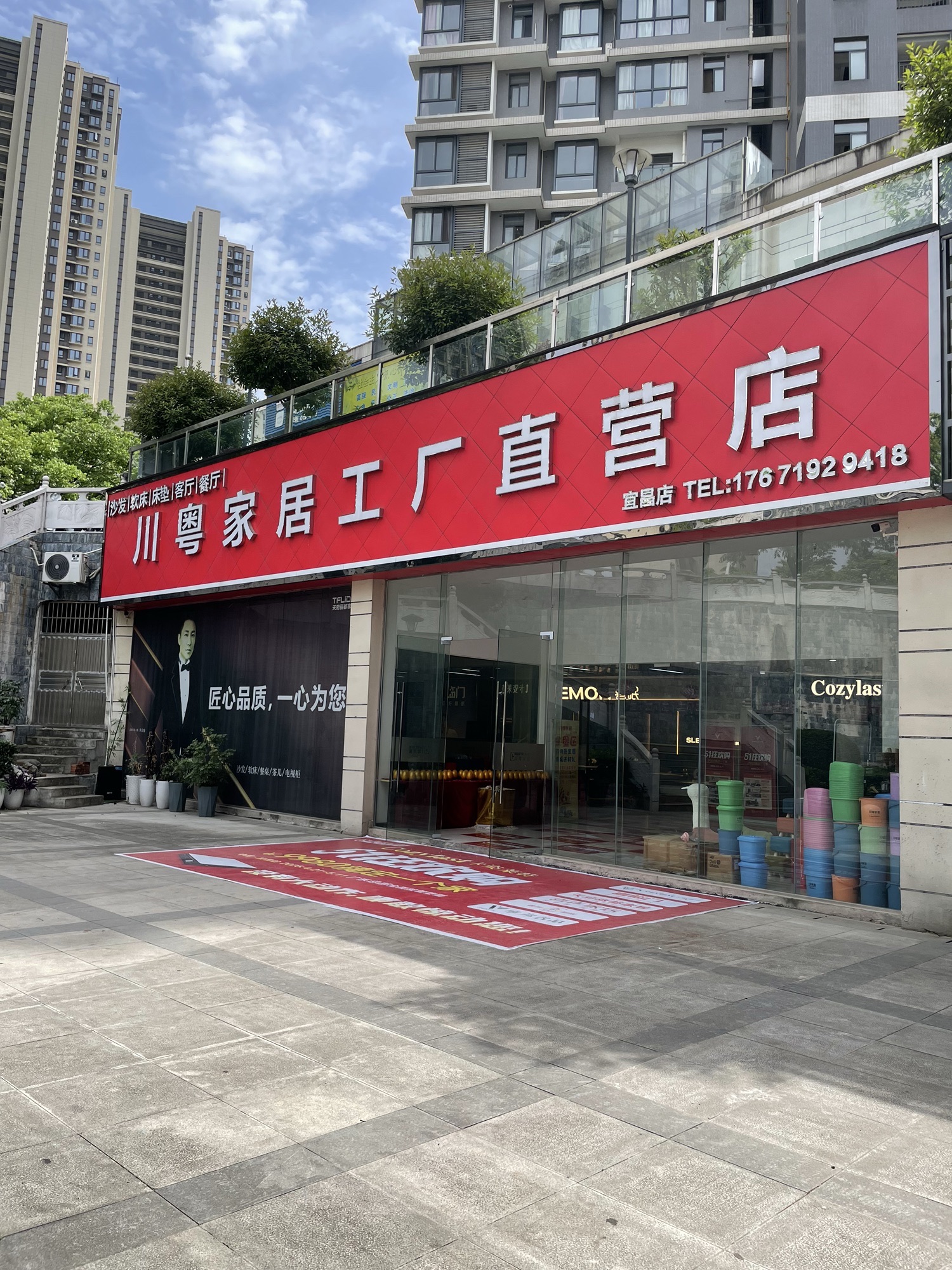 川粤家居工厂直营店