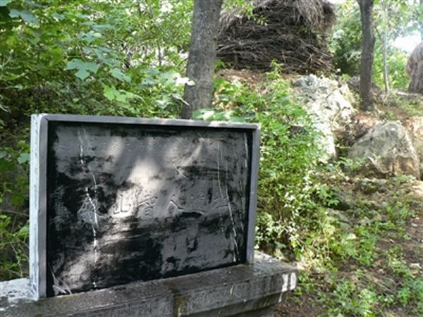 银山智人遗址旅行图片 2