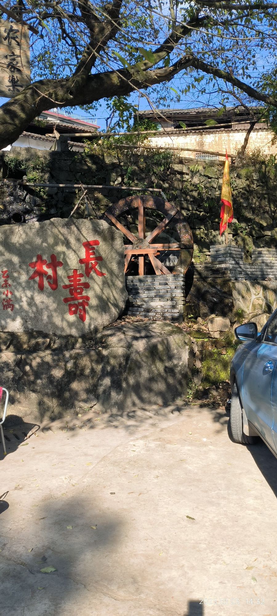 湖田村登山步道旅行图片 1