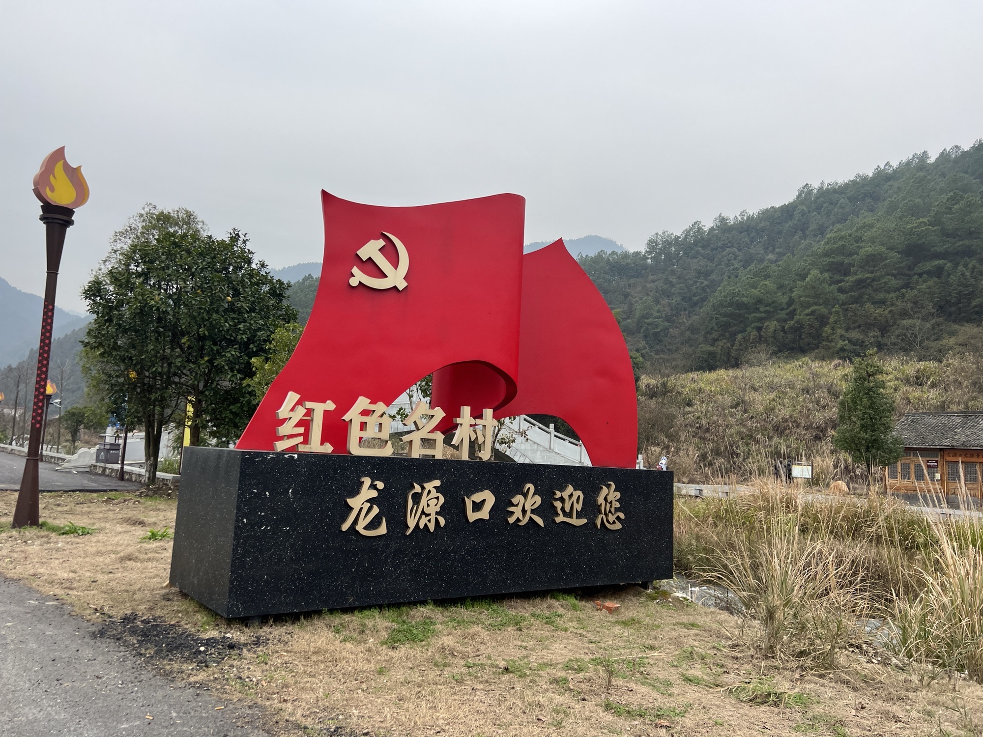 龙源口大捷桥旅行图片 1