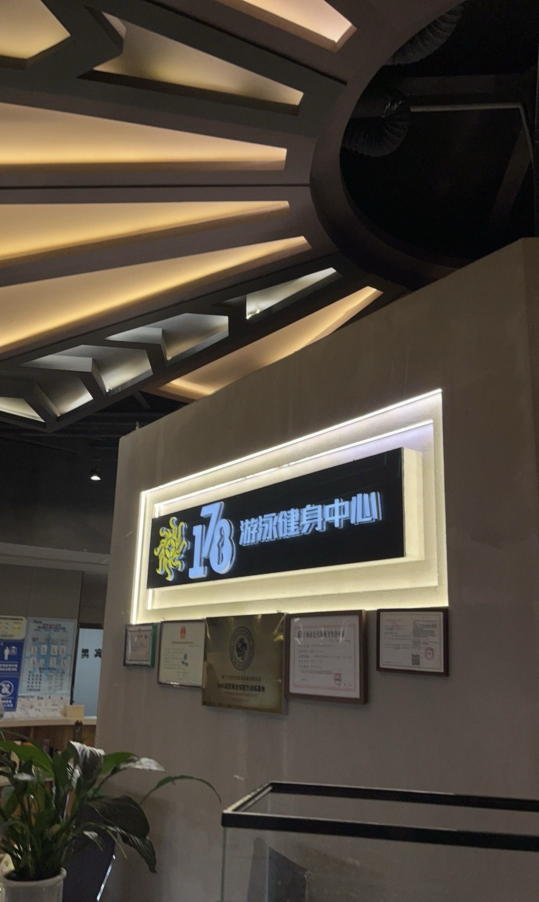 场地封面-178游泳健身中心(达安花园店)