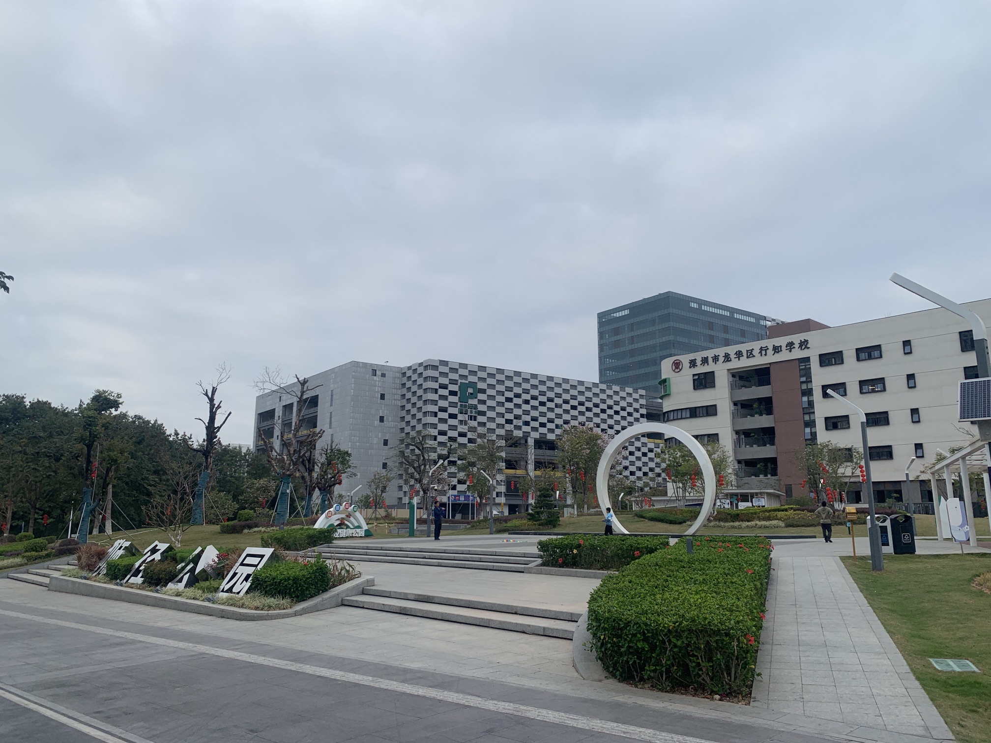 福城狮径公园旅行图片 1