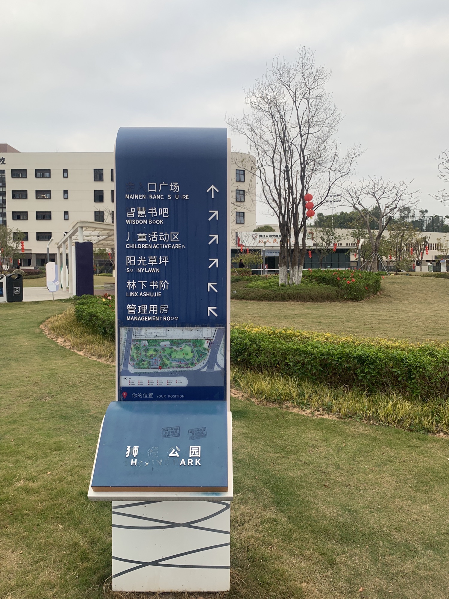 福城狮径公园旅行图片 2