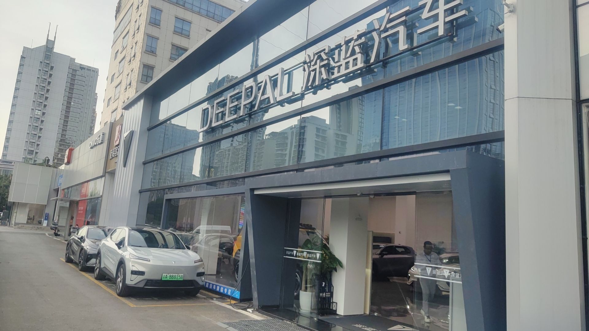 深蓝汽车重庆红旗河沟店体验中心