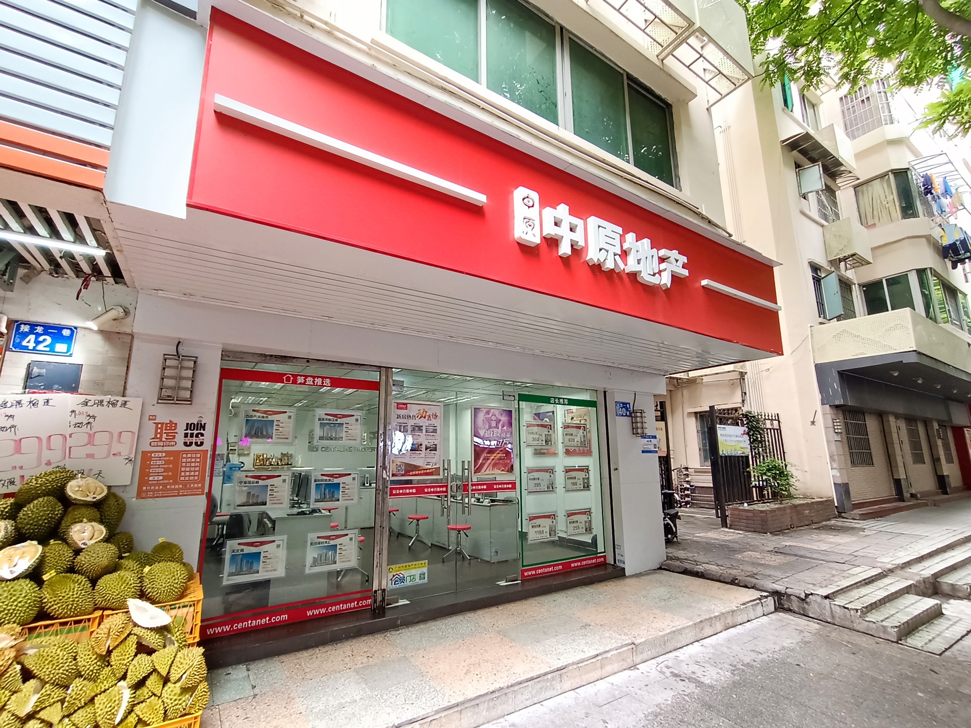 中原地产(小北店)