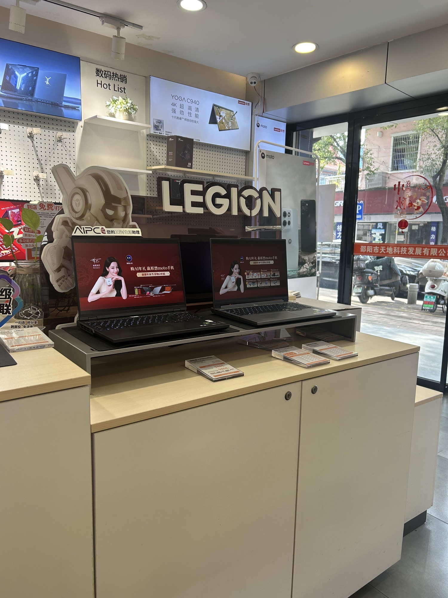 联想授权体验店(双清区店)
