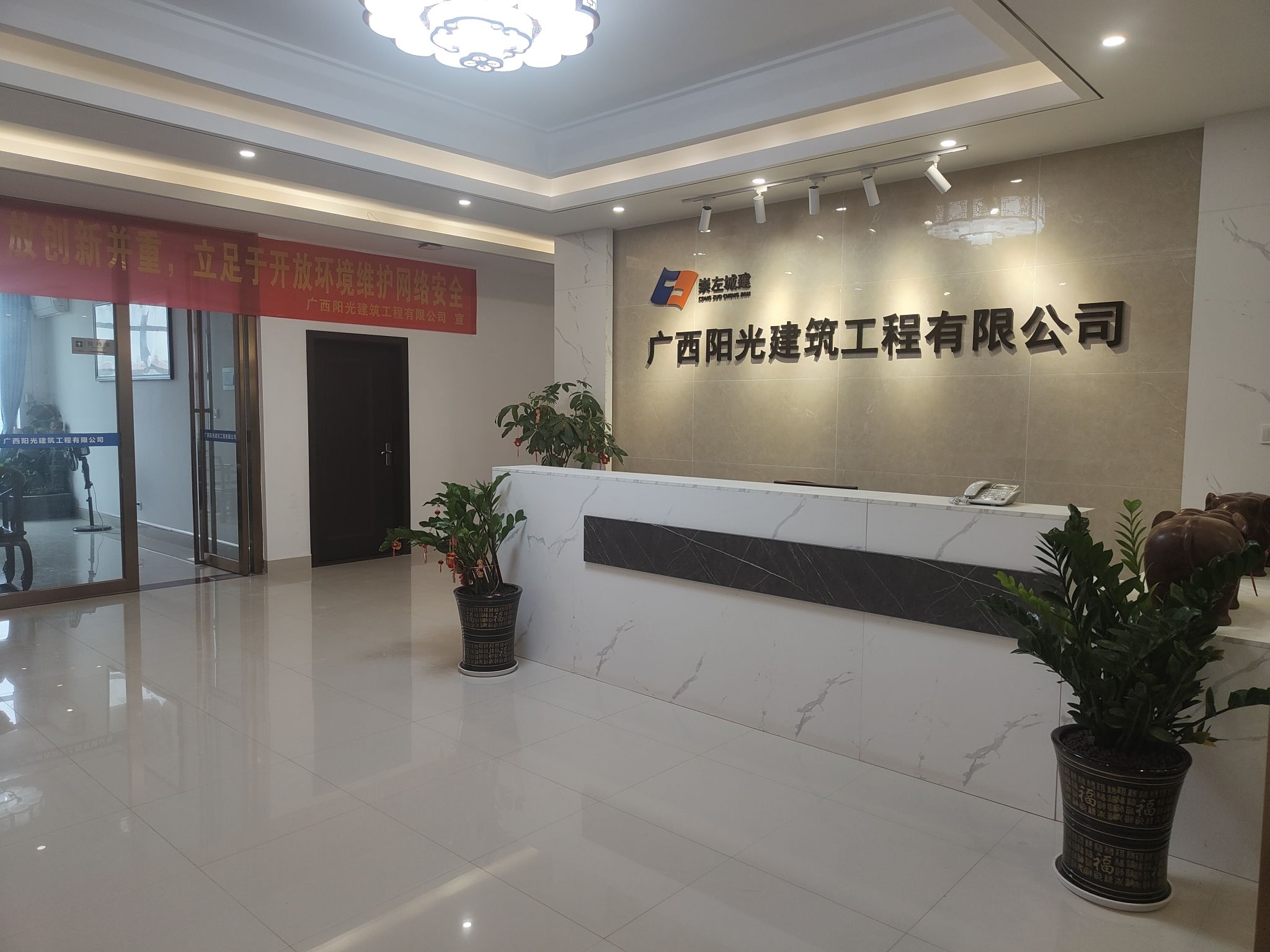 广西阳光建筑工程有限公司