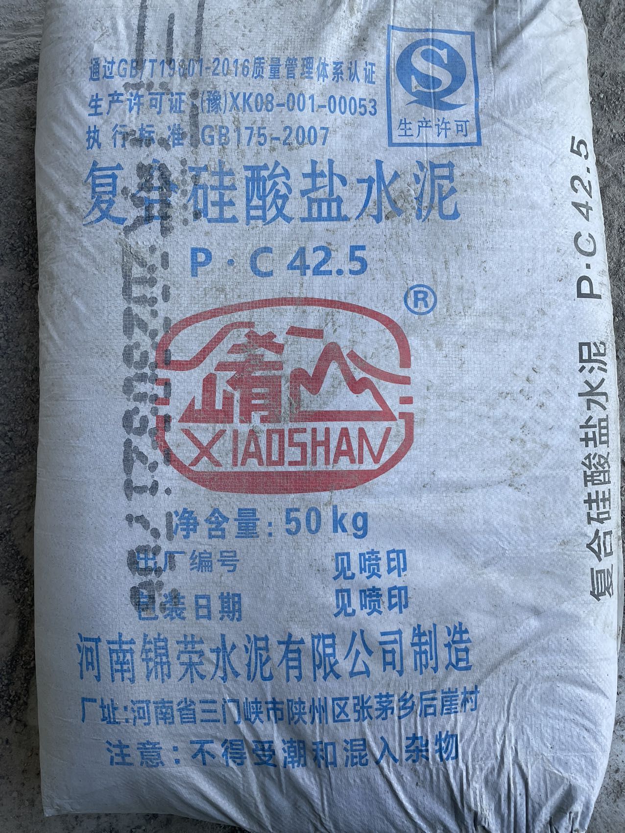 三门峡市水泥沙子总汇