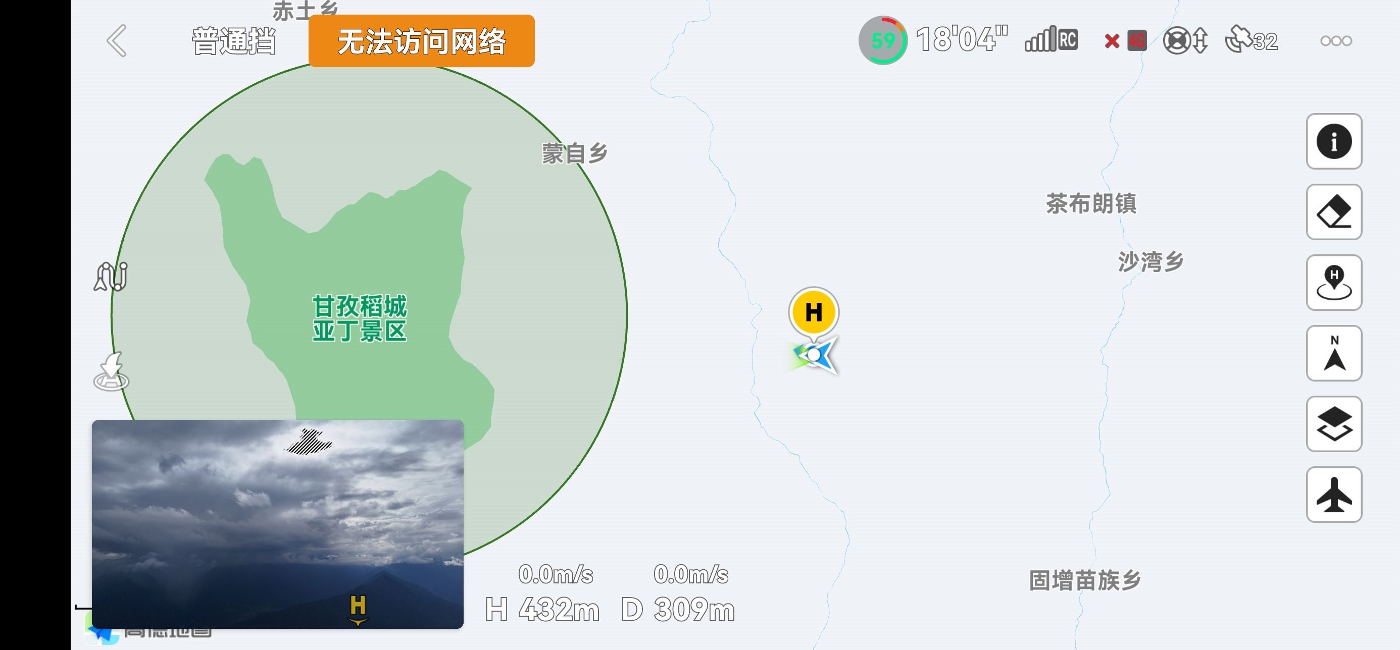 玛娜茶金观景台旅行图片 2