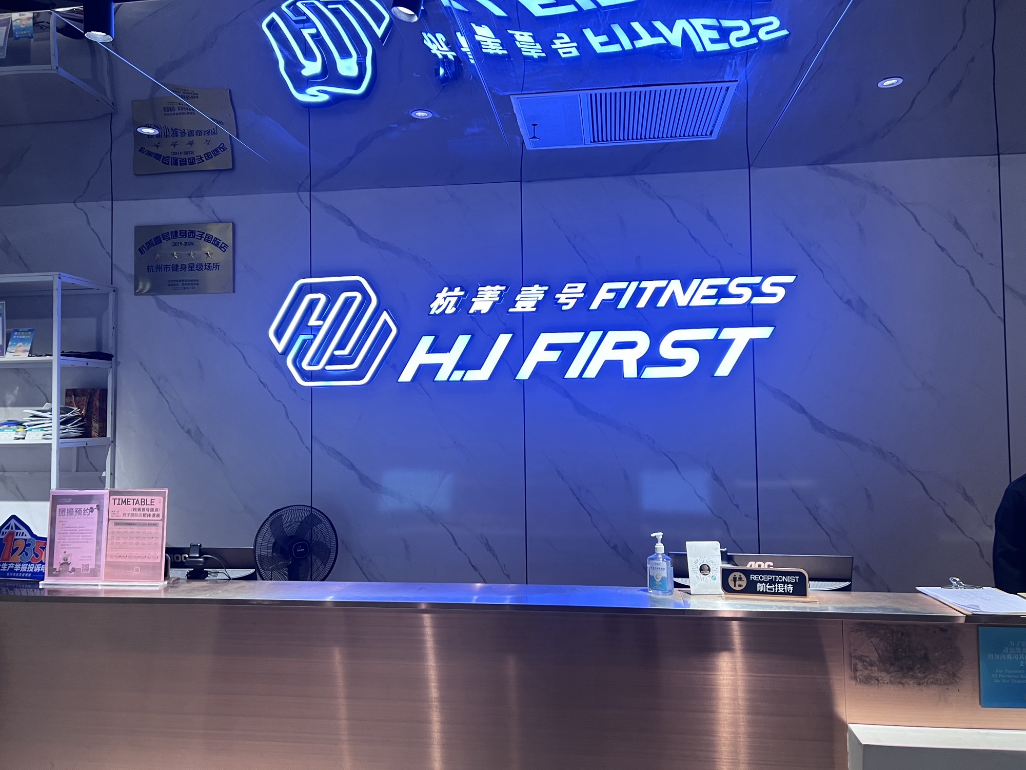 场地封面-杭菁壹号健身-西子国际店