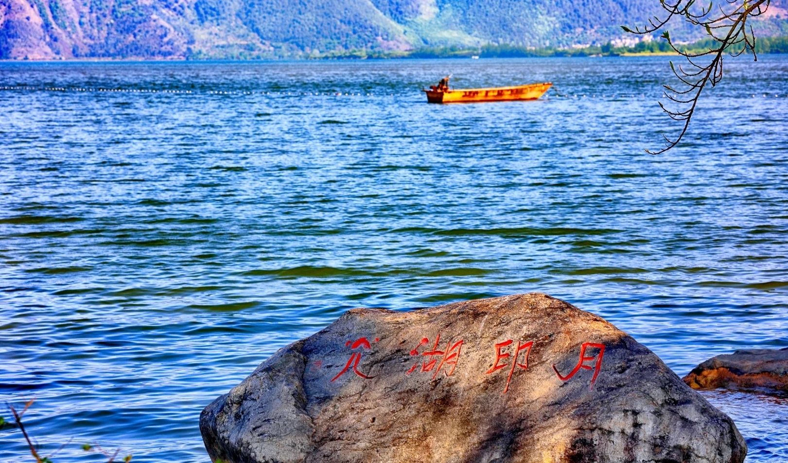 西昌月亮湖公园旅行图片 2