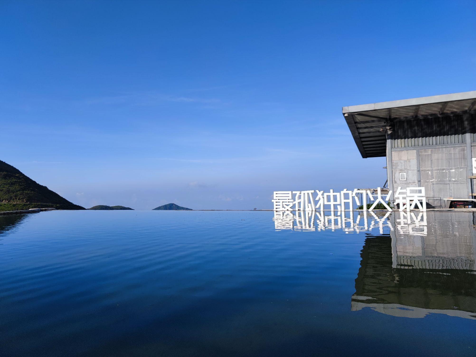 轿顶山旅游度假区旅行图片 3