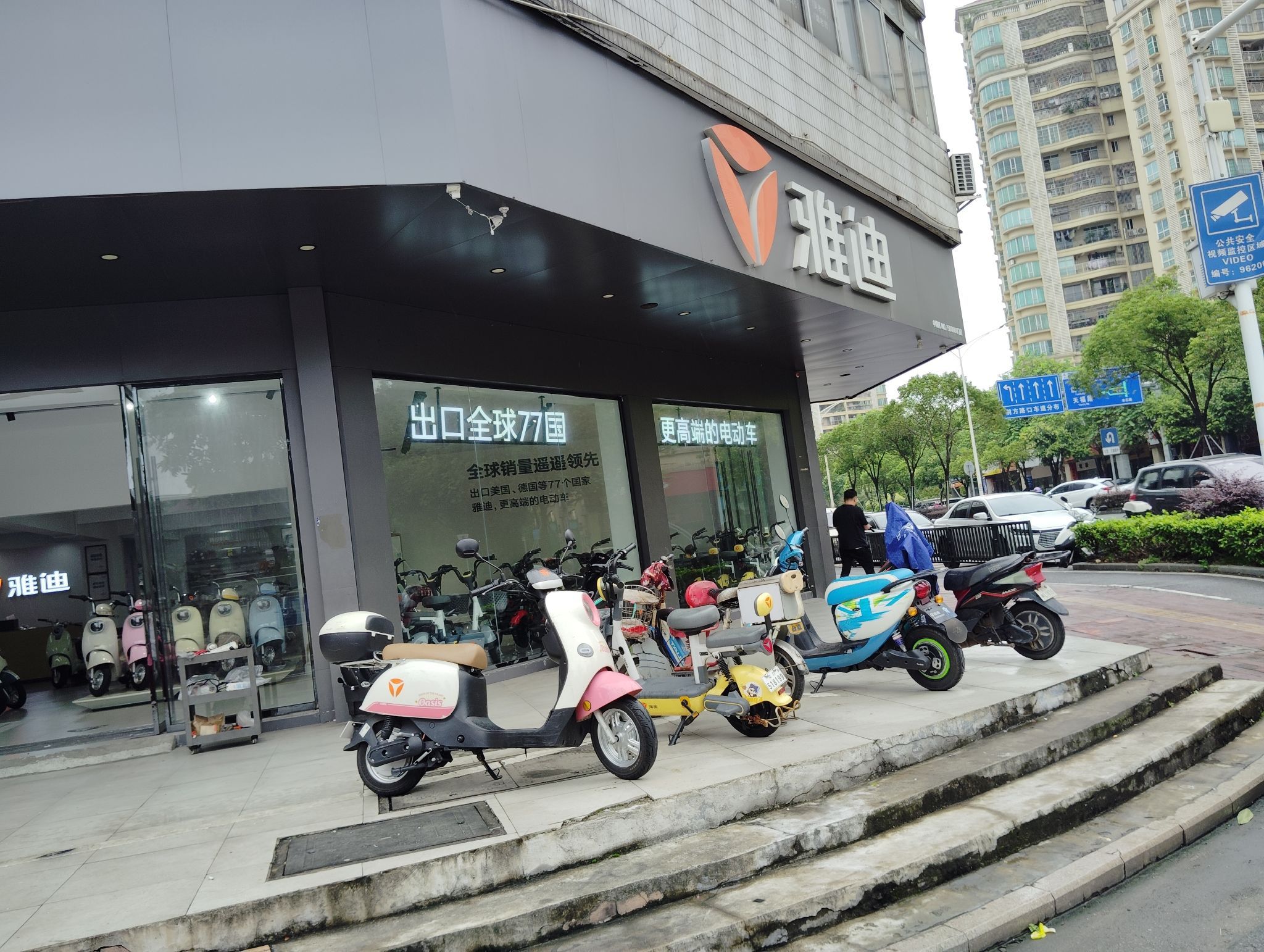 雅迪电动车(丰乐旗舰店)