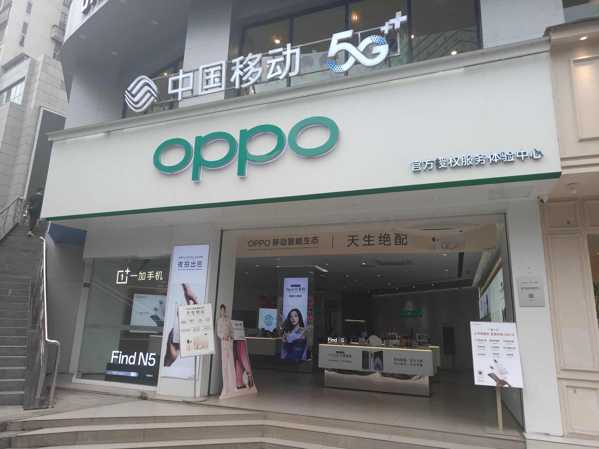 OPPO官方授权服务体验中心(泸州江阳区江阳中路店)