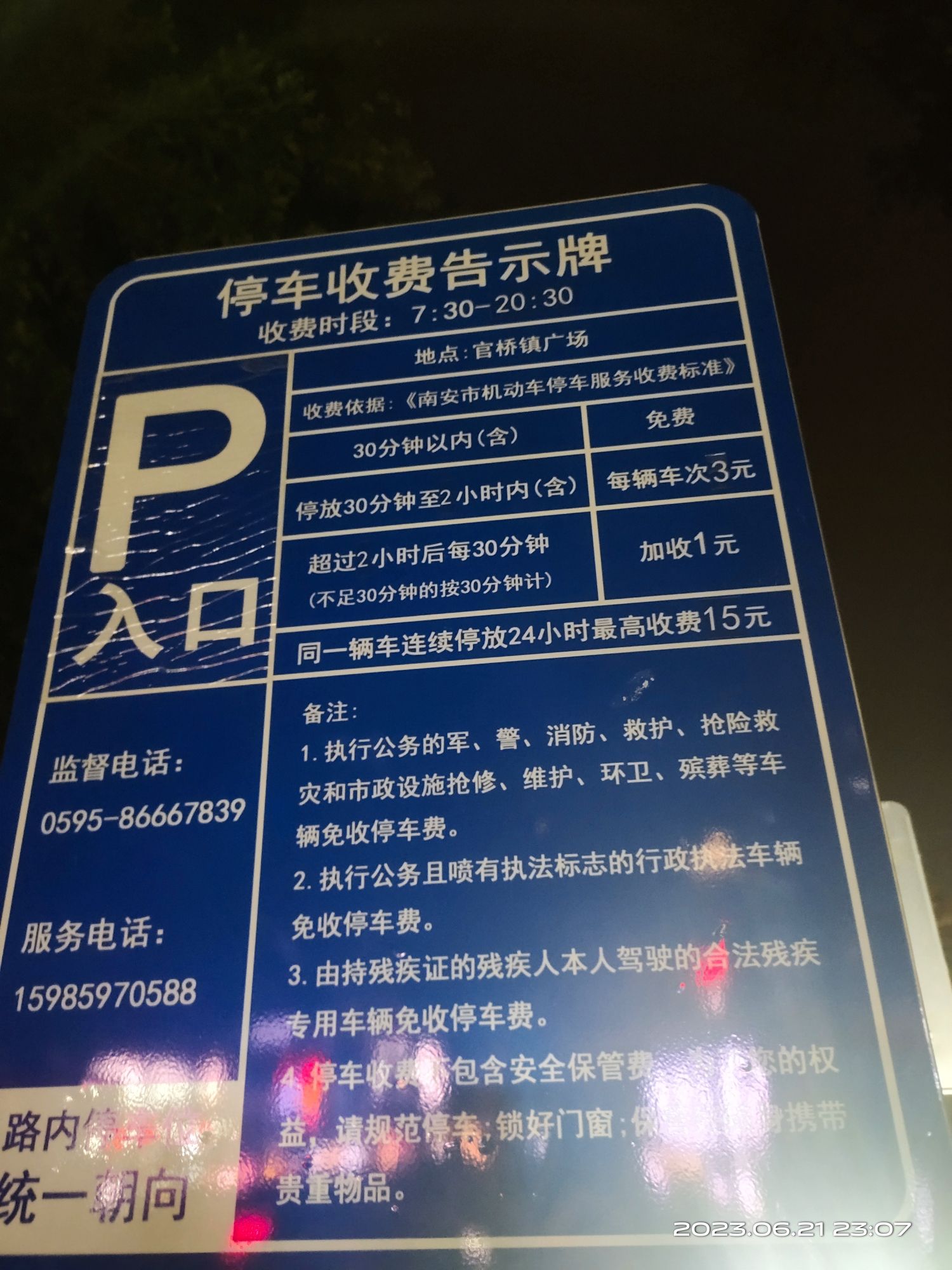 官桥镇市民文化广场旅行图片 1