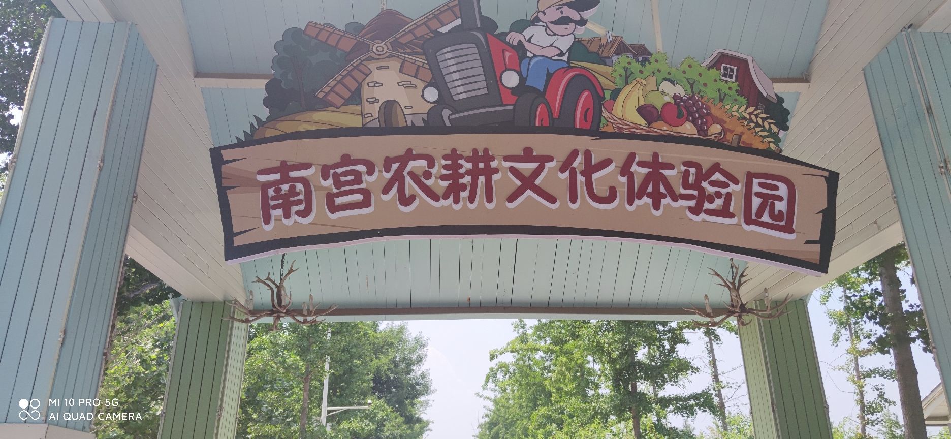 南宫农耕文化体验园旅行图片 1