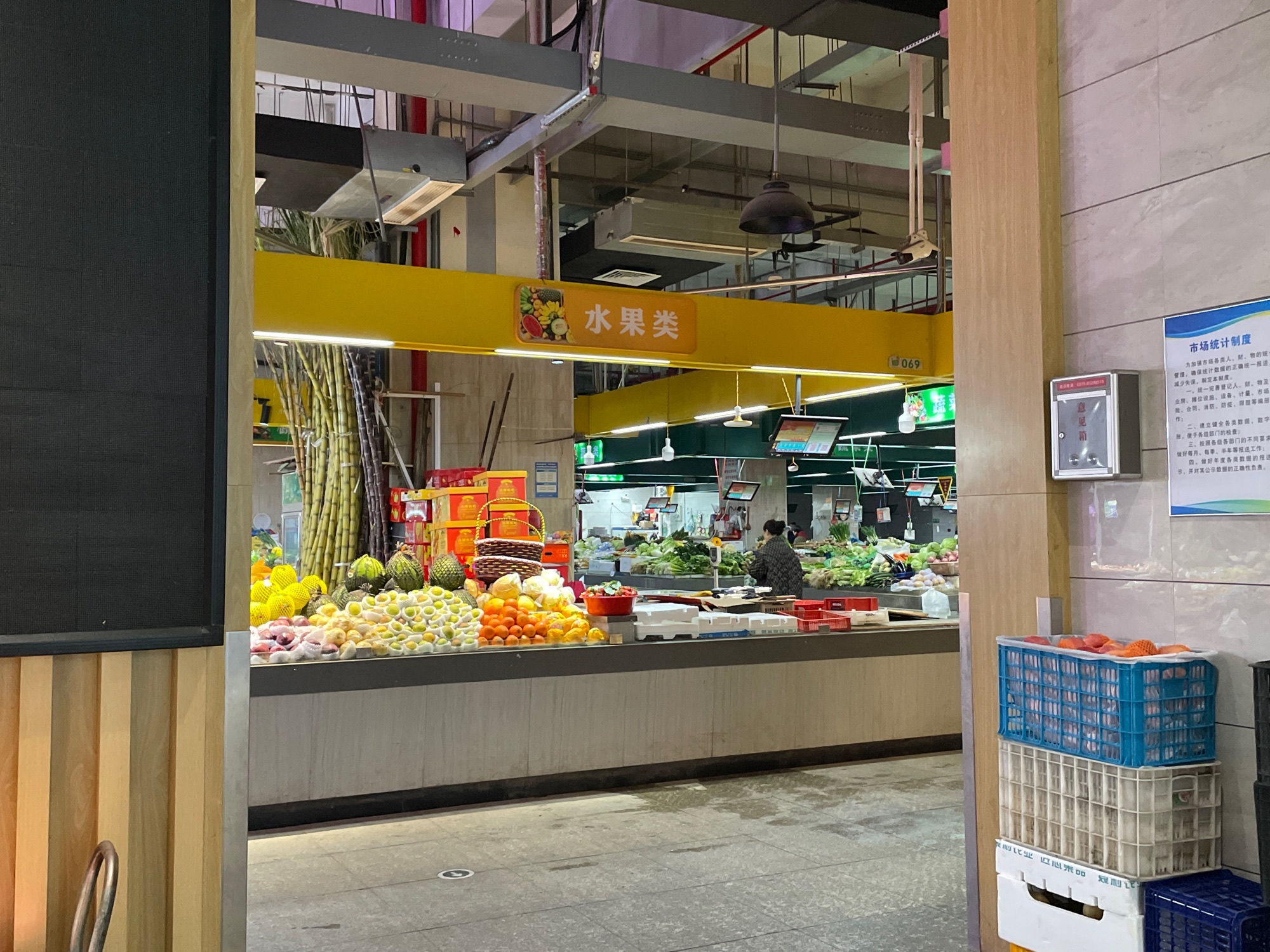 永进综合农贸市场