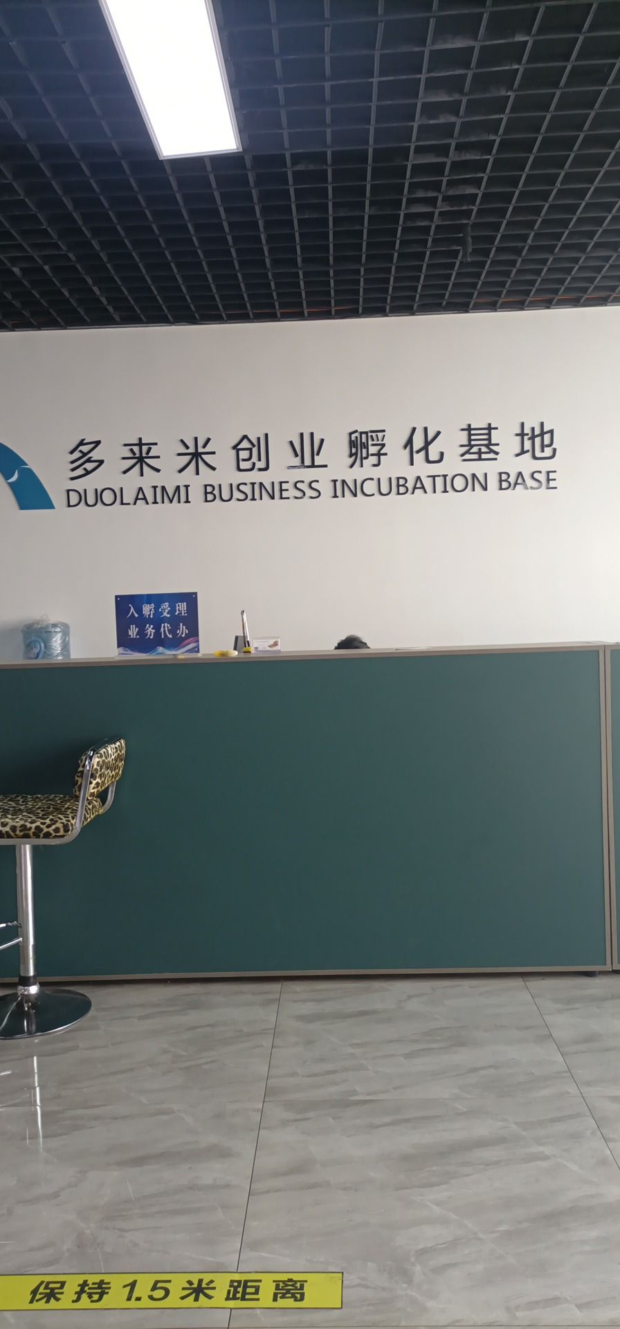 丰润区多来米创业孵化基地实景图（3）