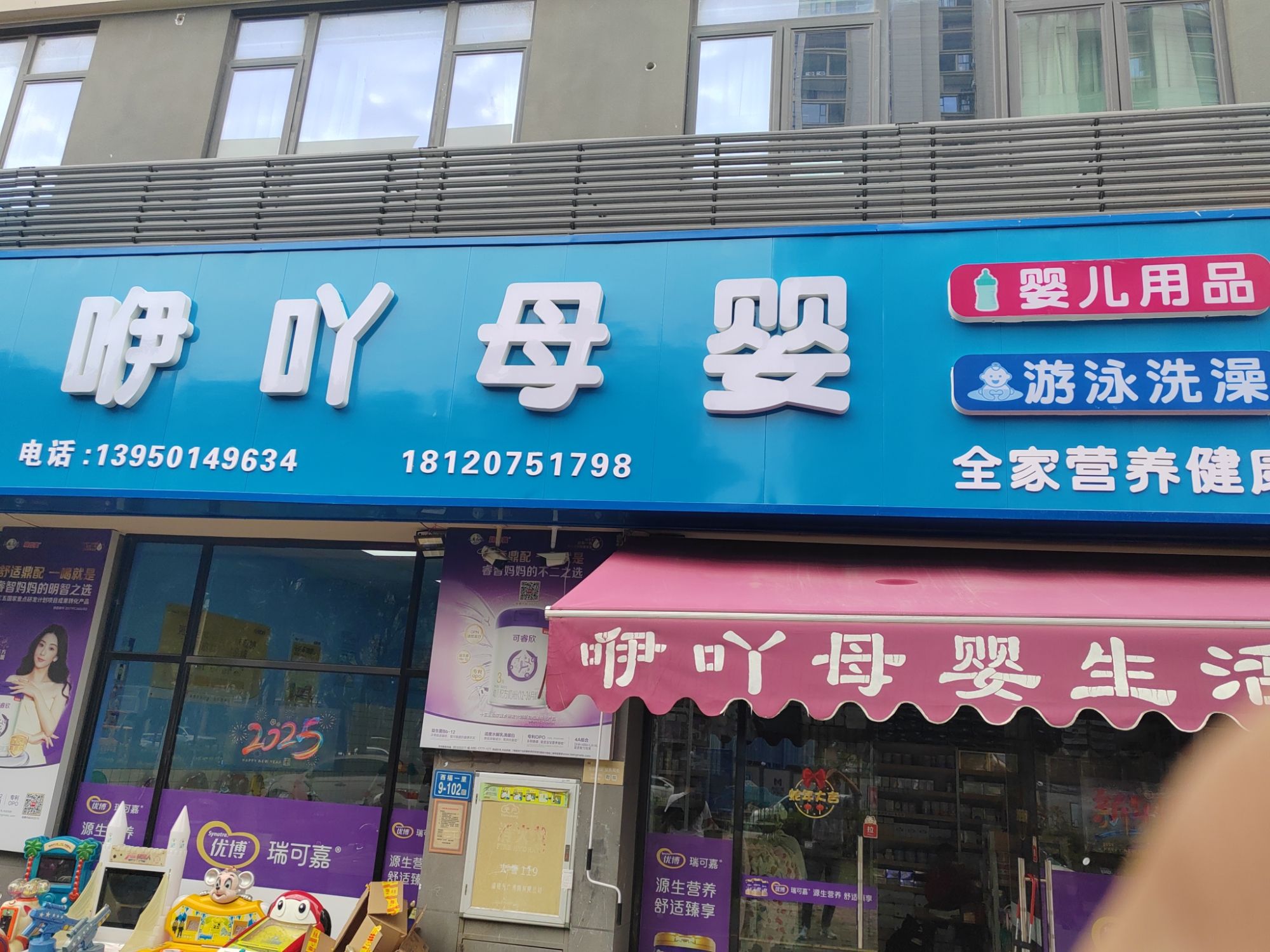 咿吖母婴游泳生活馆西福路店