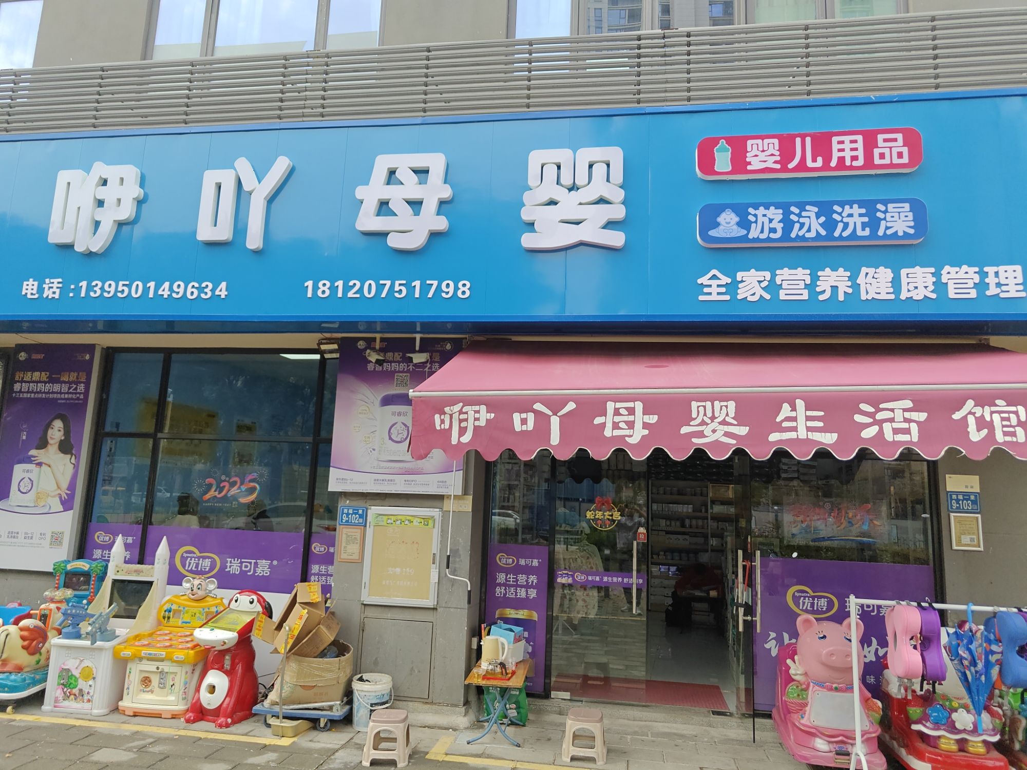咿吖母婴游泳生活馆西福路店
