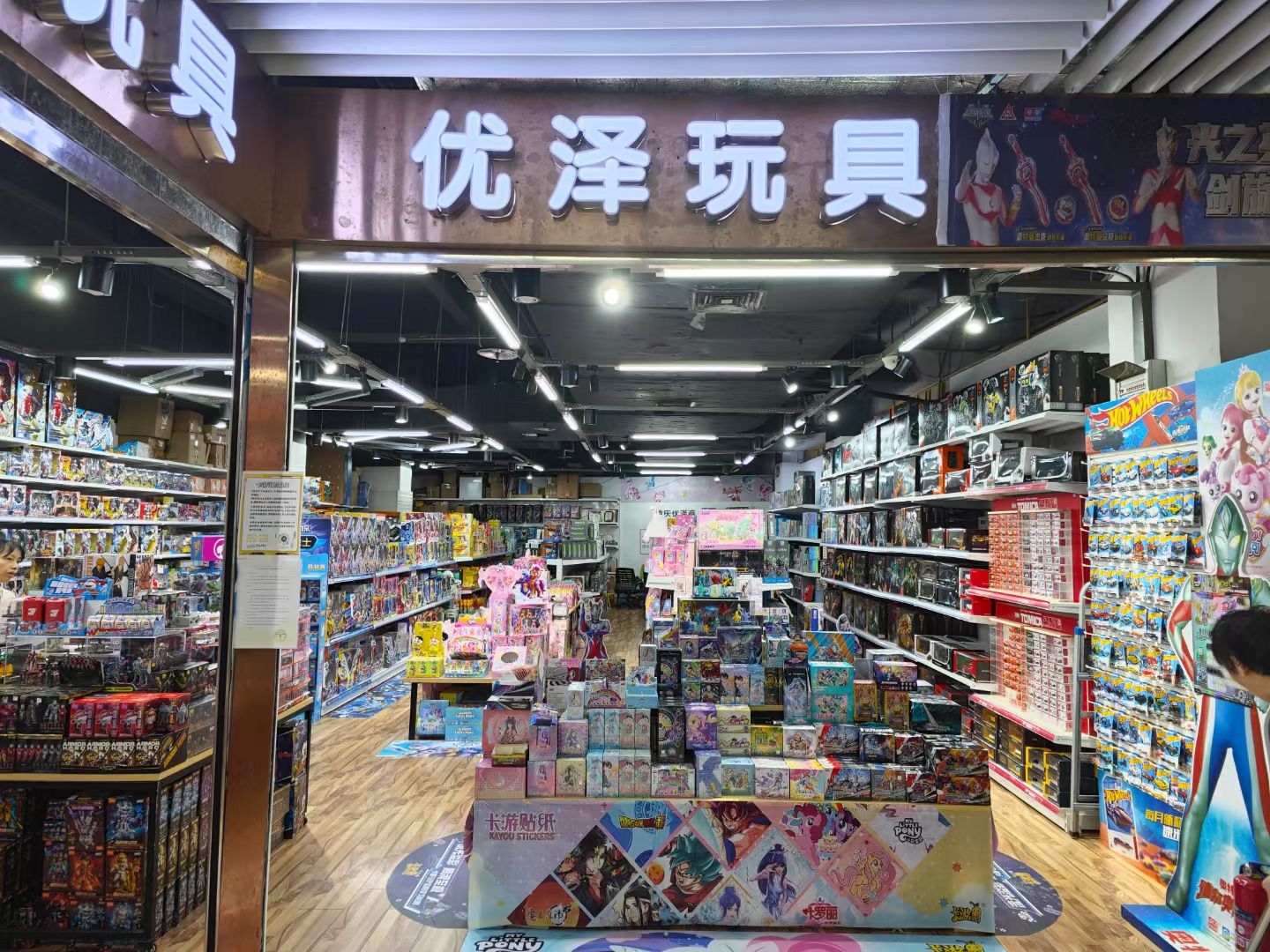 新重庆朝天门玩具批发城A区