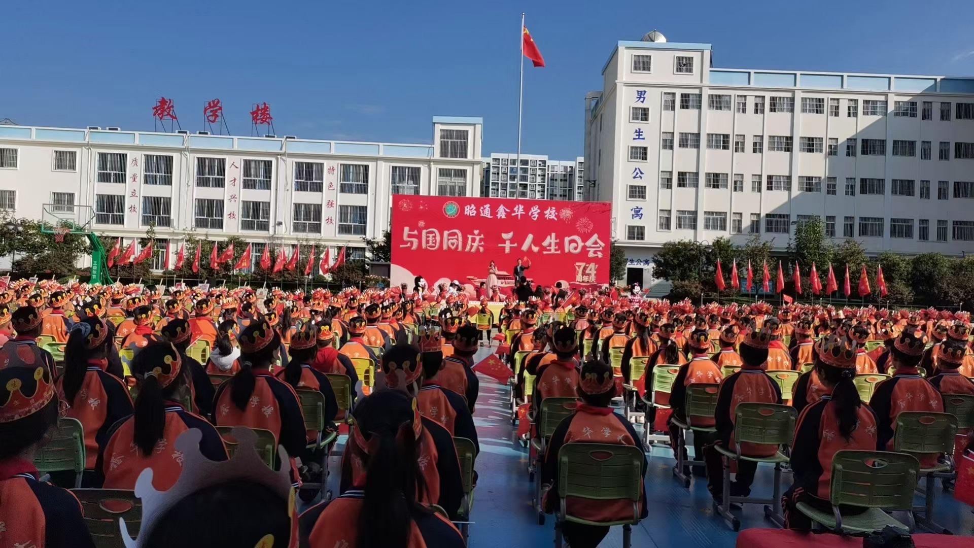 昭通鑫华黄冈小学