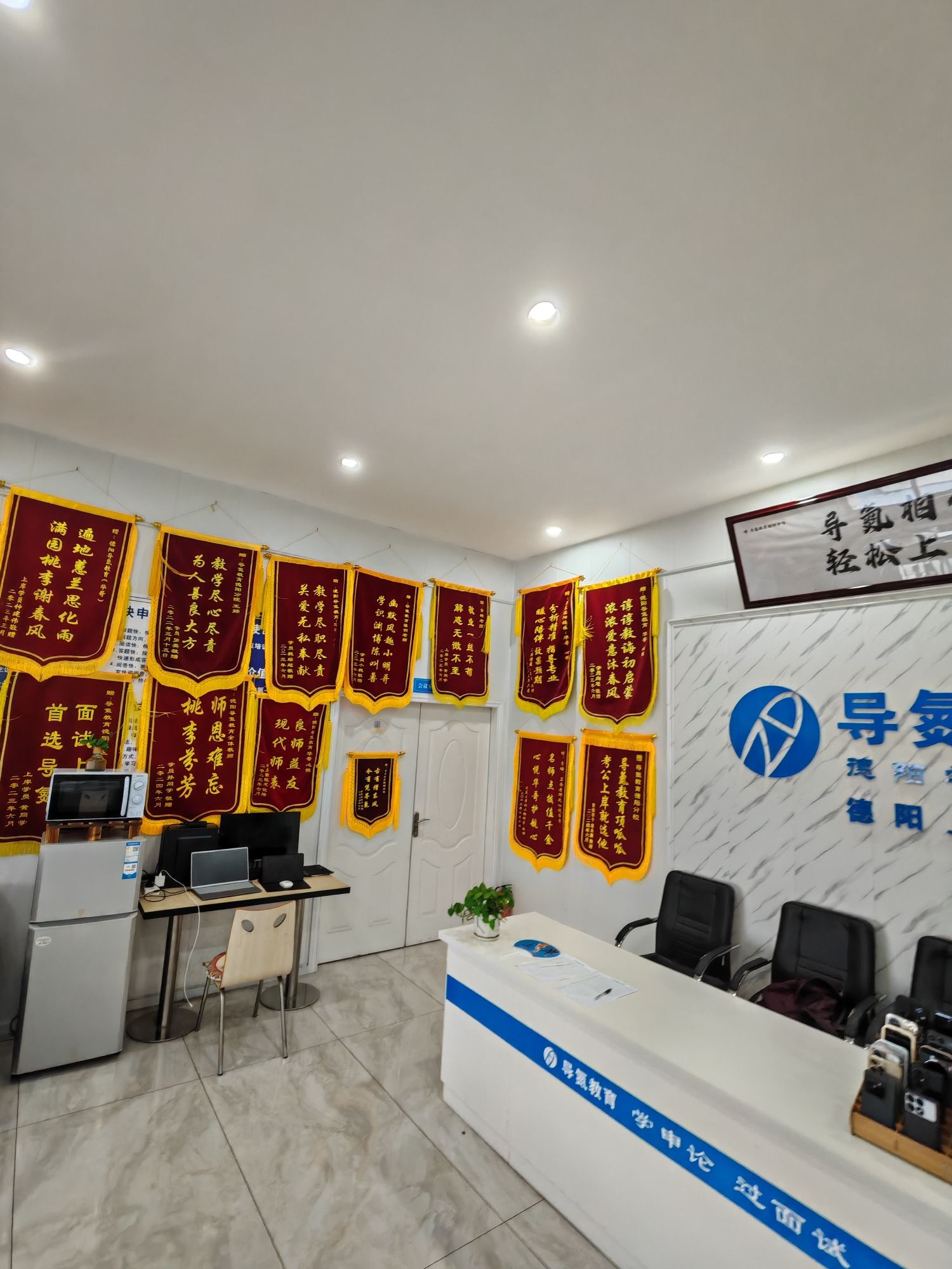 导氮教育(德阳分部)