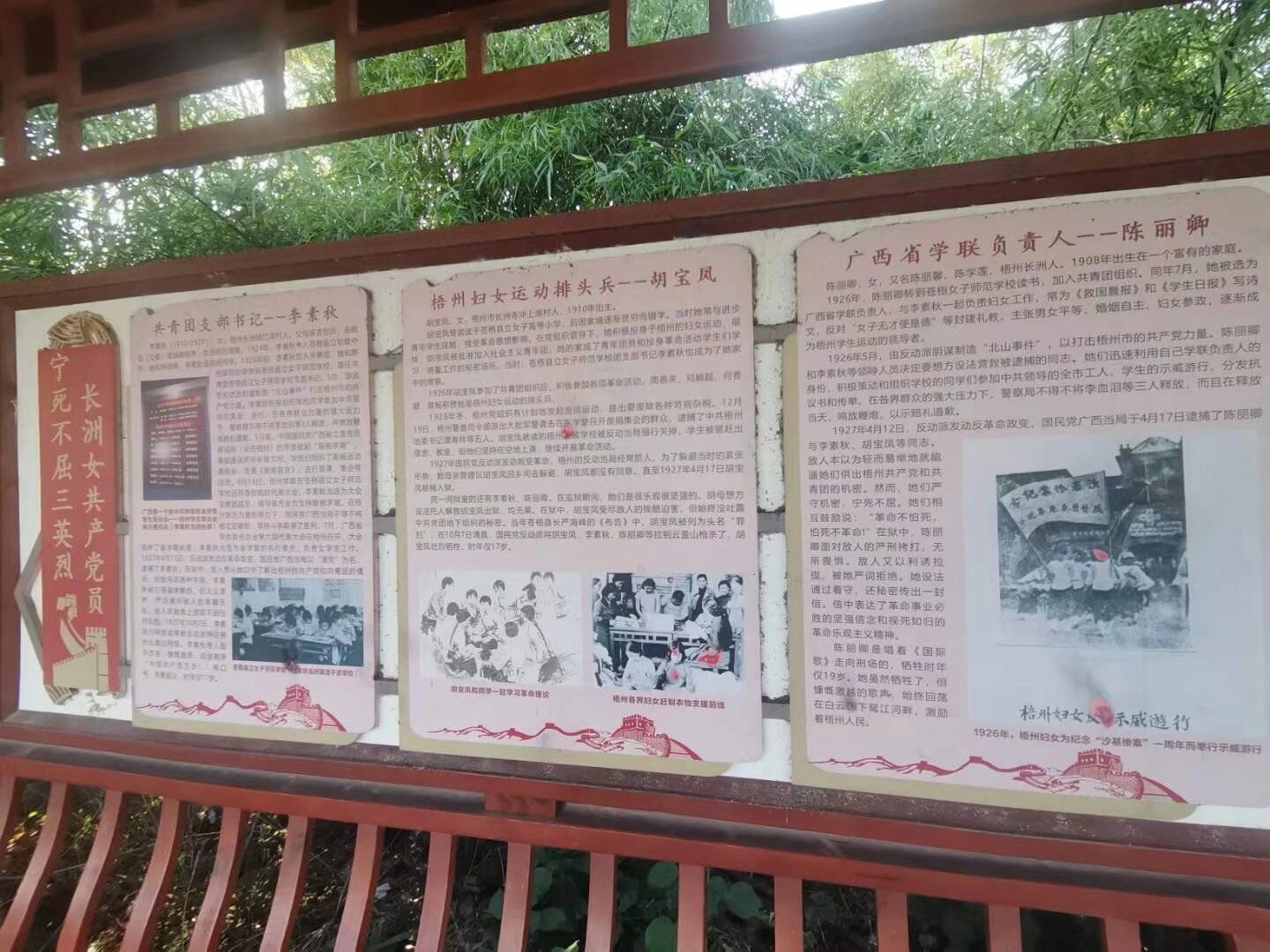 梧州长洲岛民俗文化村旅行图片 1