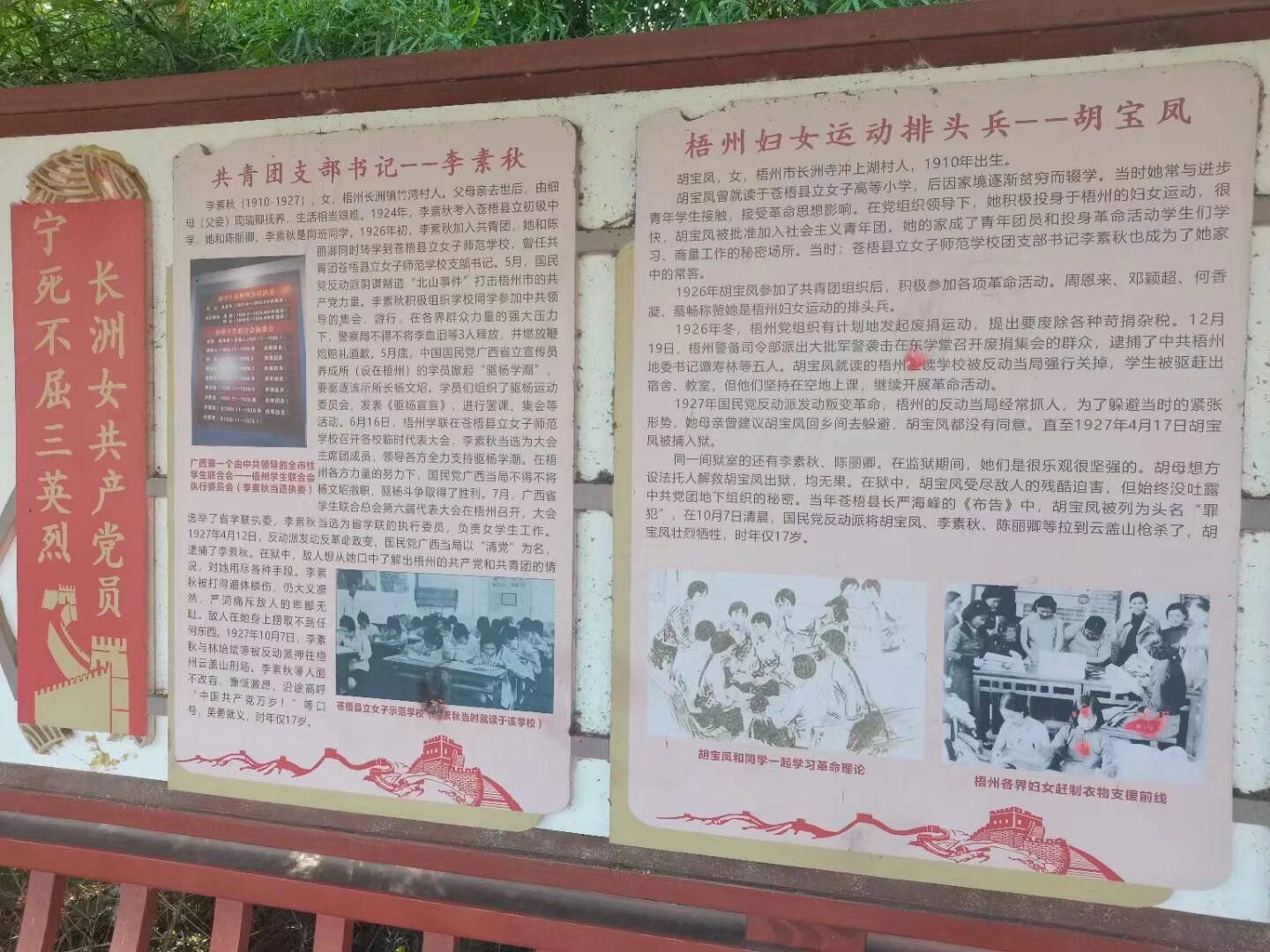 梧州长洲岛民俗文化村旅行图片 2