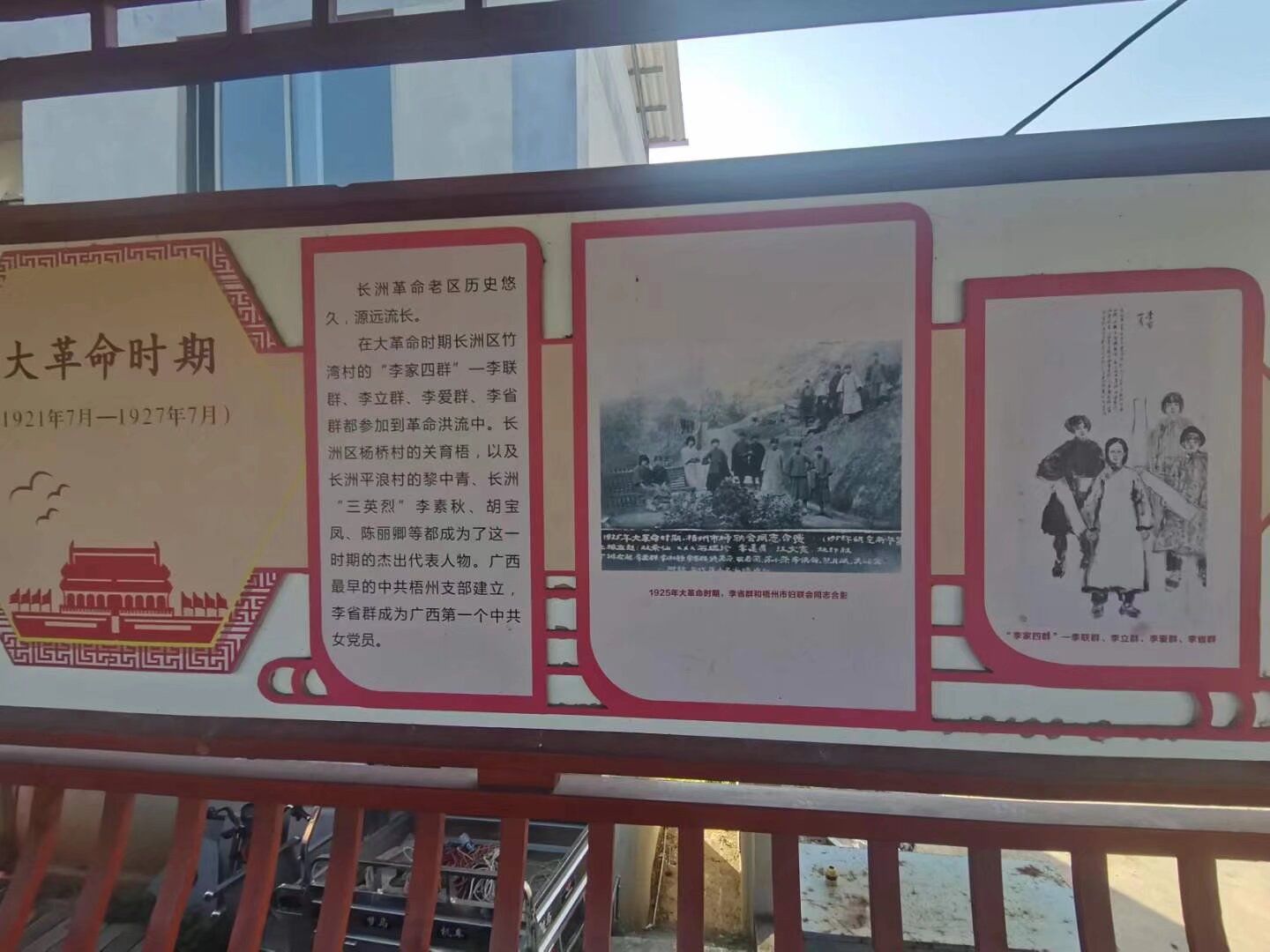 梧州长洲岛民俗文化村