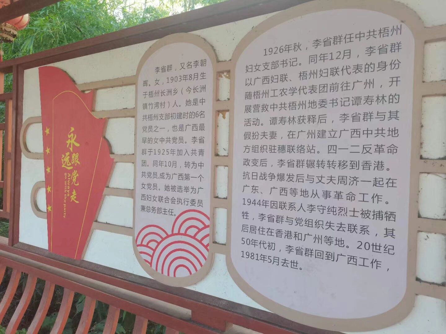 梧州长洲岛民俗文化村旅行图片 3
