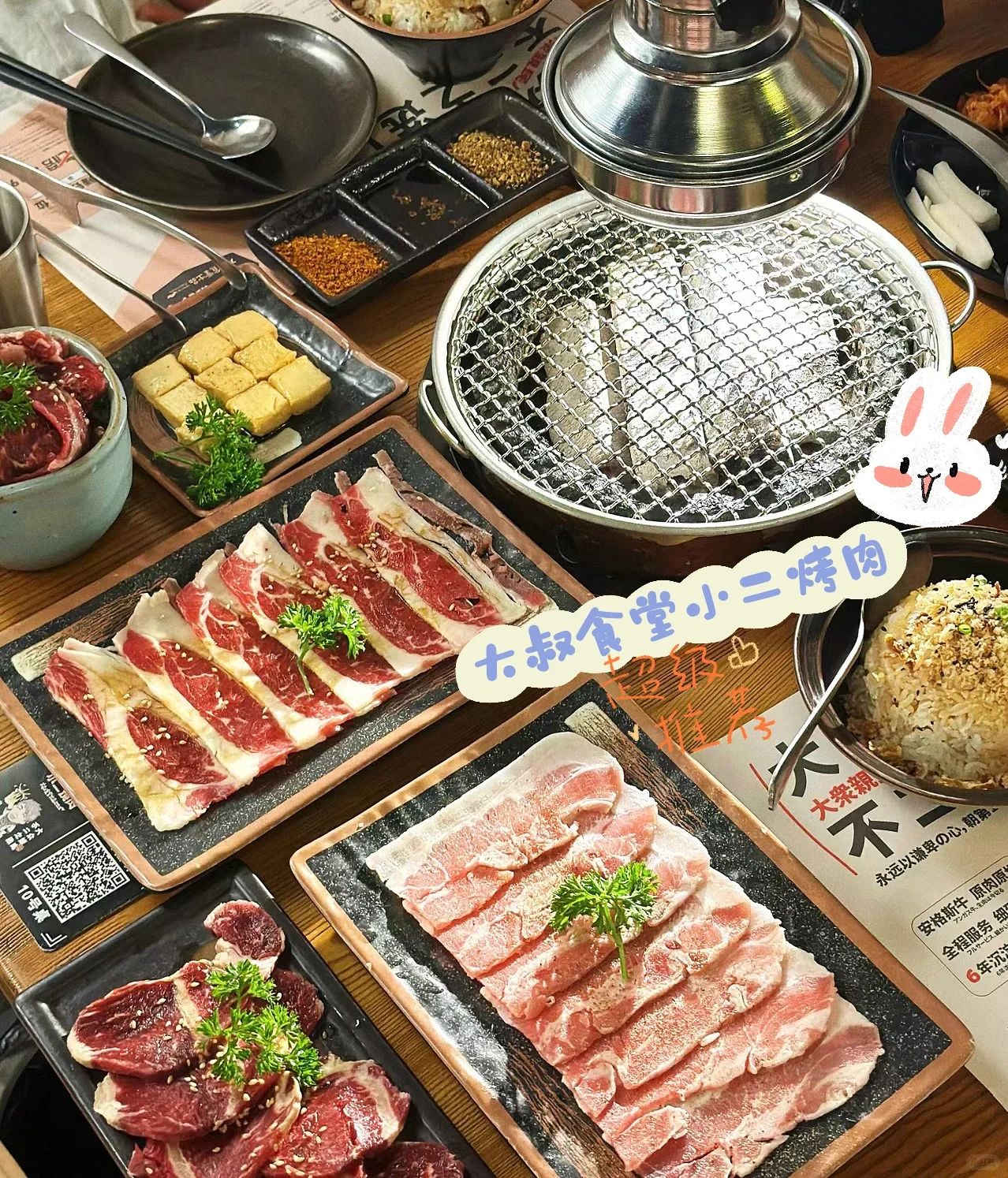 大叔食堂小二烧肉(吉祥福邸店店)
