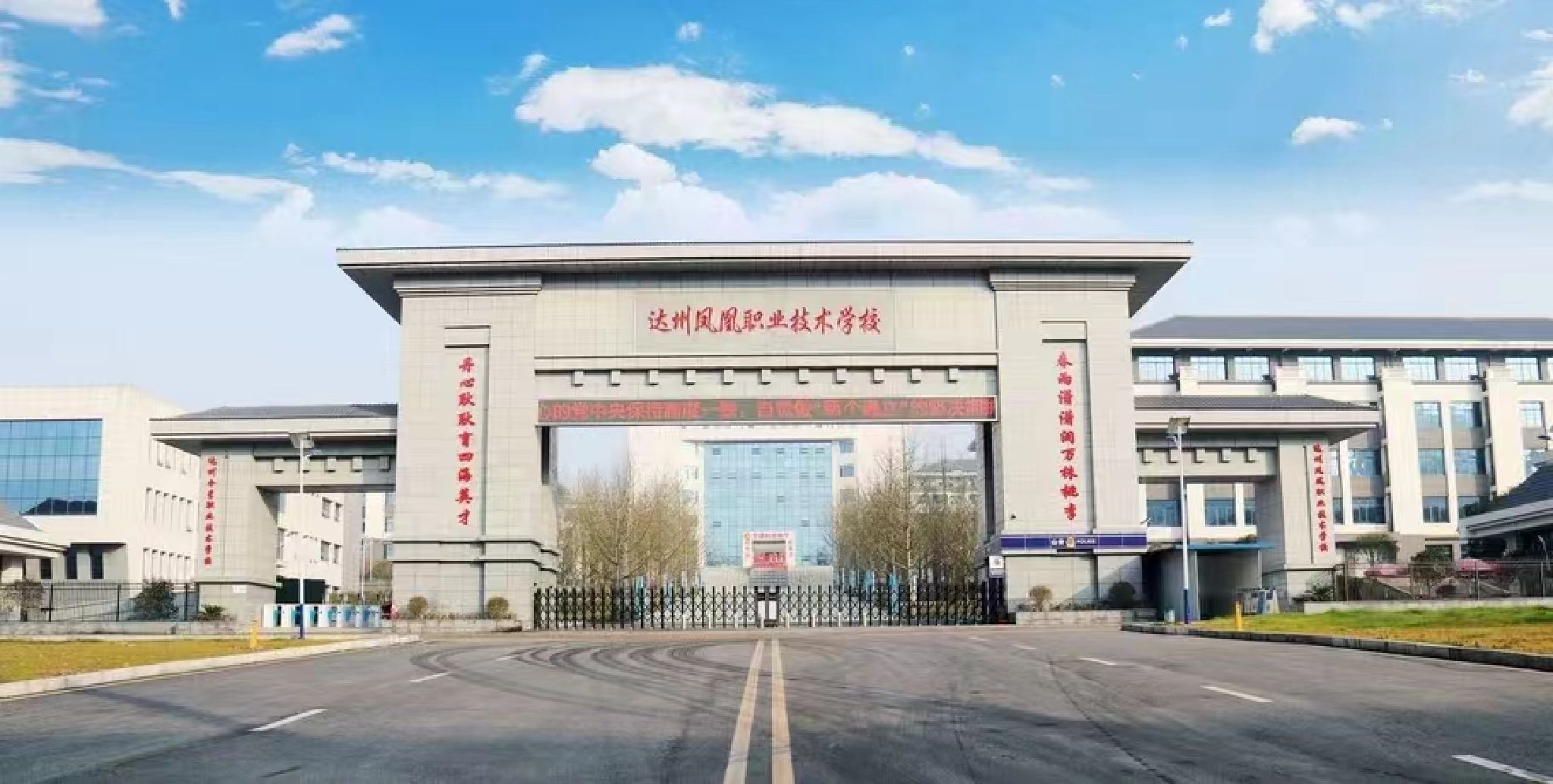 达州高新职业技术学院