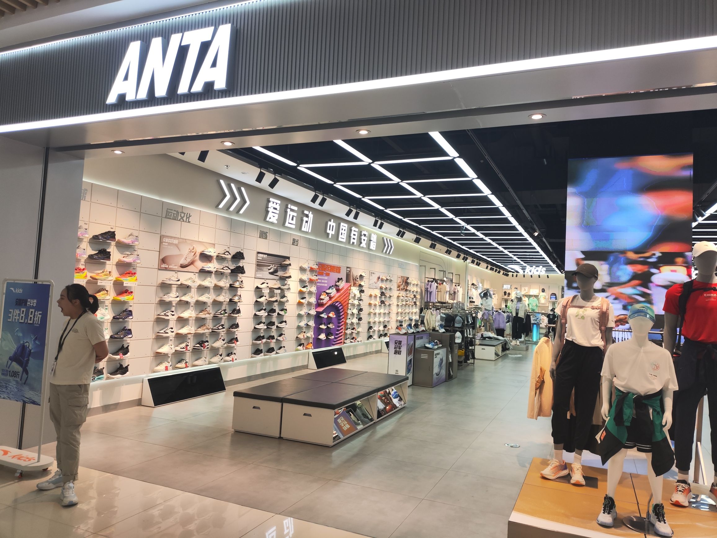 安踏(孝感万达广场店)