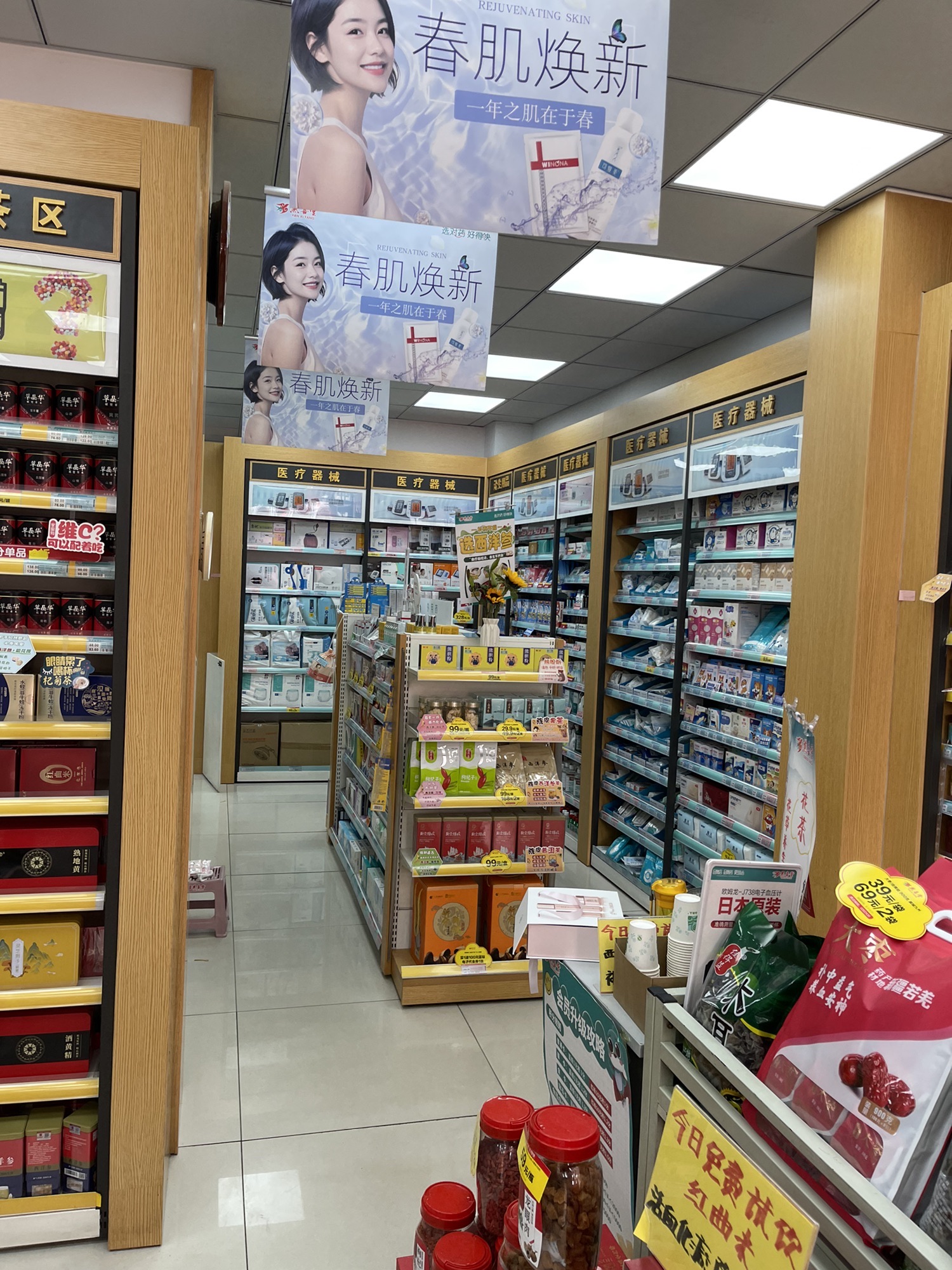 燕喜堂医药连锁(欧乐坊店)